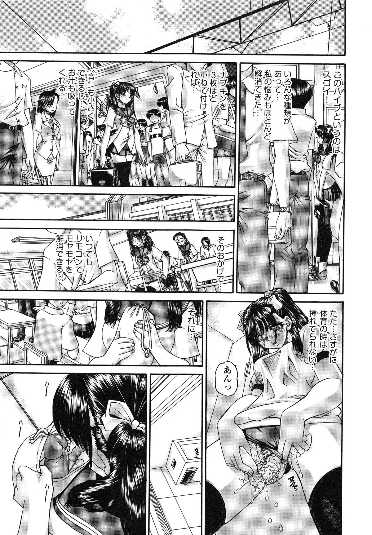 [春籠漸] 正しい妹の躾け方