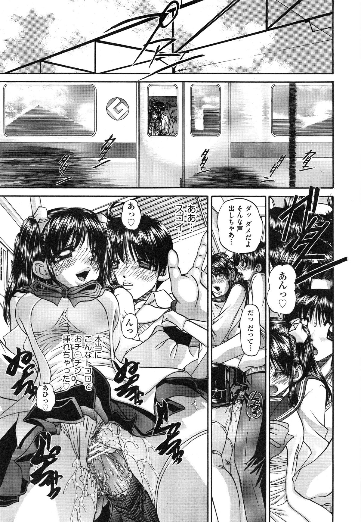 [春籠漸] 正しい妹の躾け方