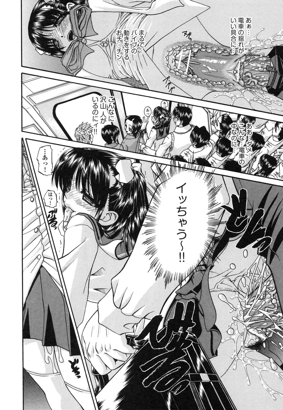 [春籠漸] 正しい妹の躾け方