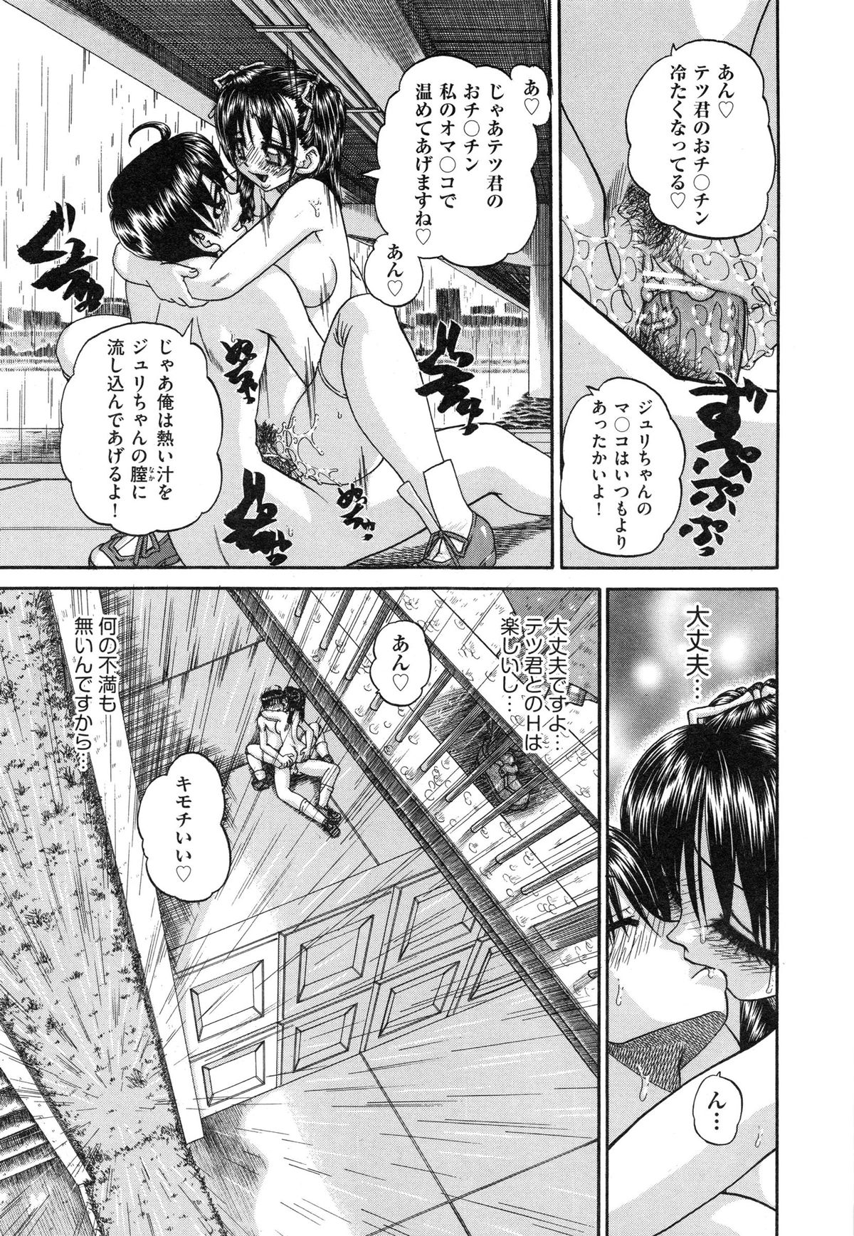 [春籠漸] 正しい妹の躾け方