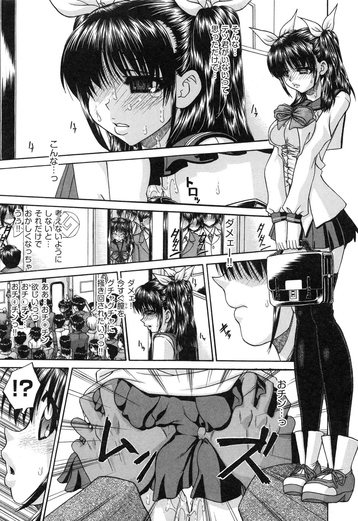 [春籠漸] 正しい妹の躾け方