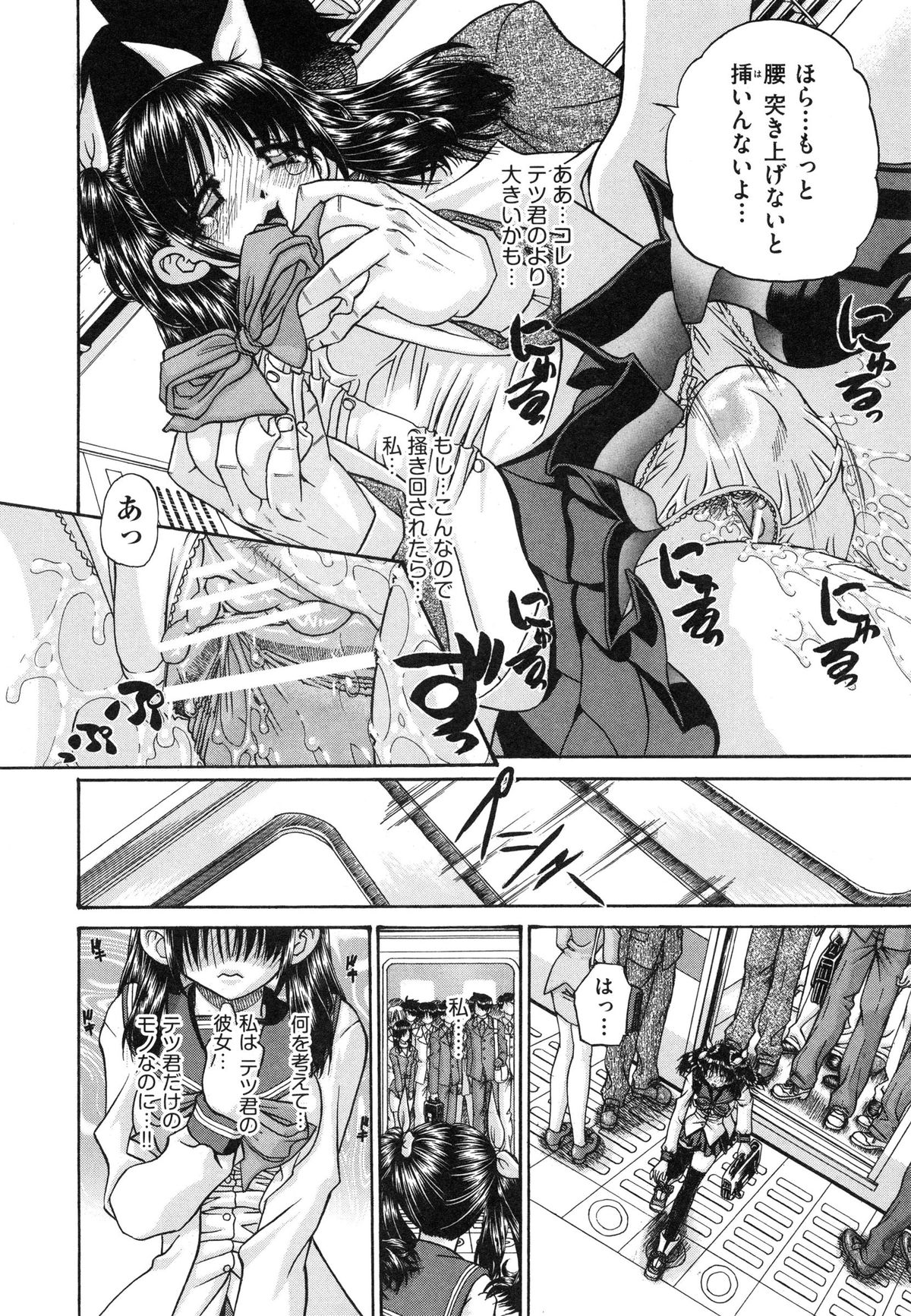 [春籠漸] 正しい妹の躾け方