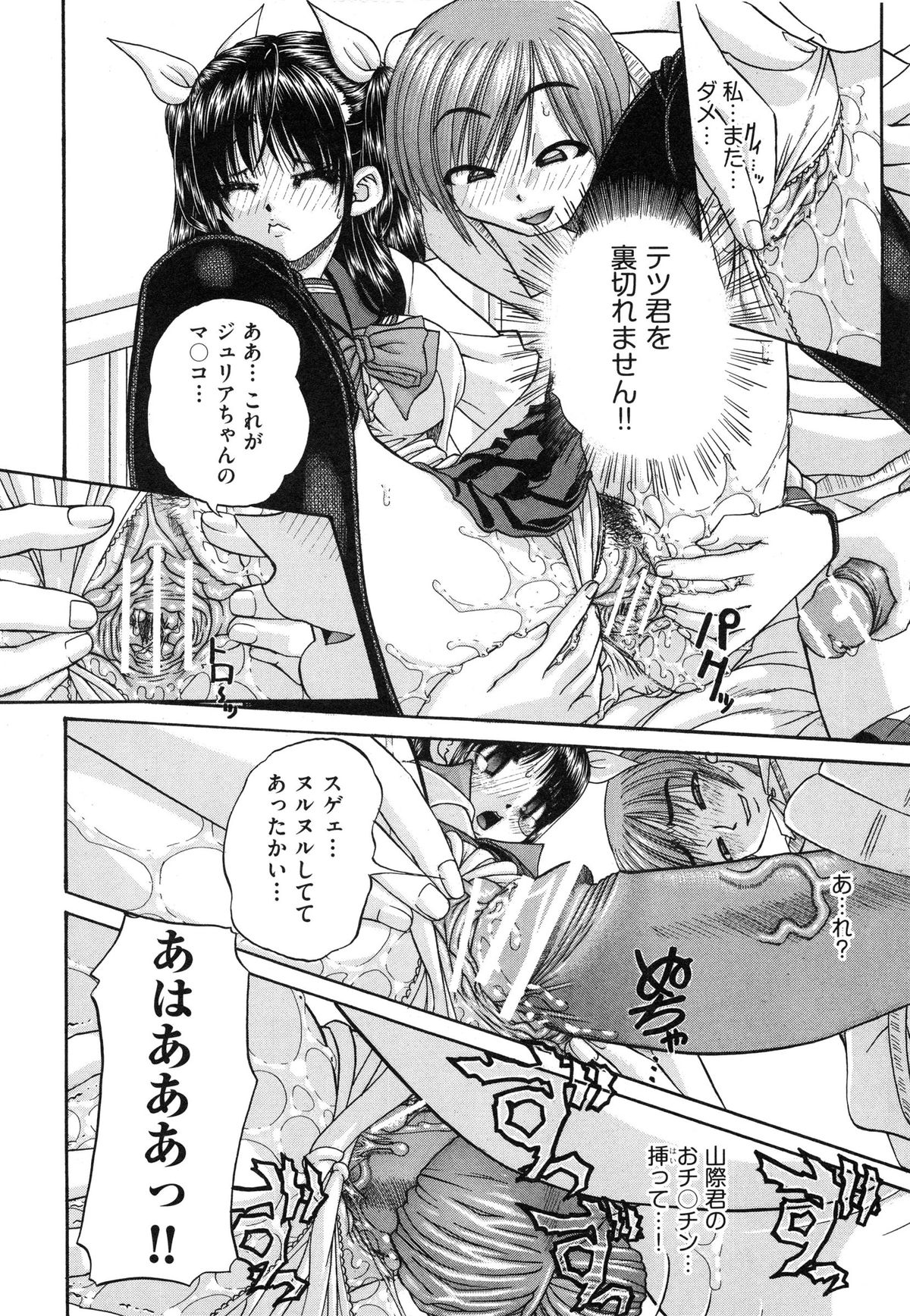 [春籠漸] 正しい妹の躾け方