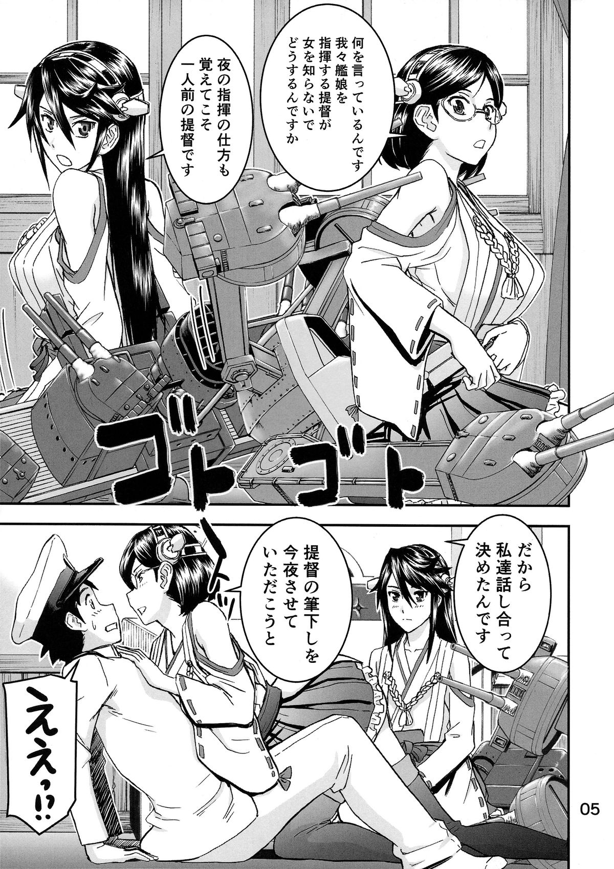 (C86) [ハイスラスト (いのまる)] 提督の筆下ろしは霧島と榛名におまかせ (艦隊これくしょん -艦これ-)