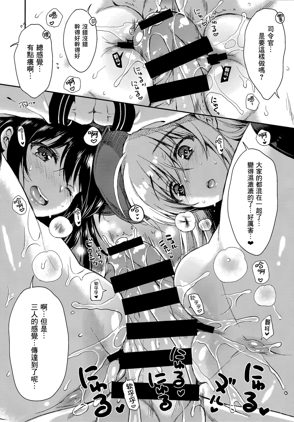 (C86) [ななつ組 (七宮つぐ実)] 暁型COLLECTION+ (艦隊これくしょん -艦これ-) [中国翻訳]