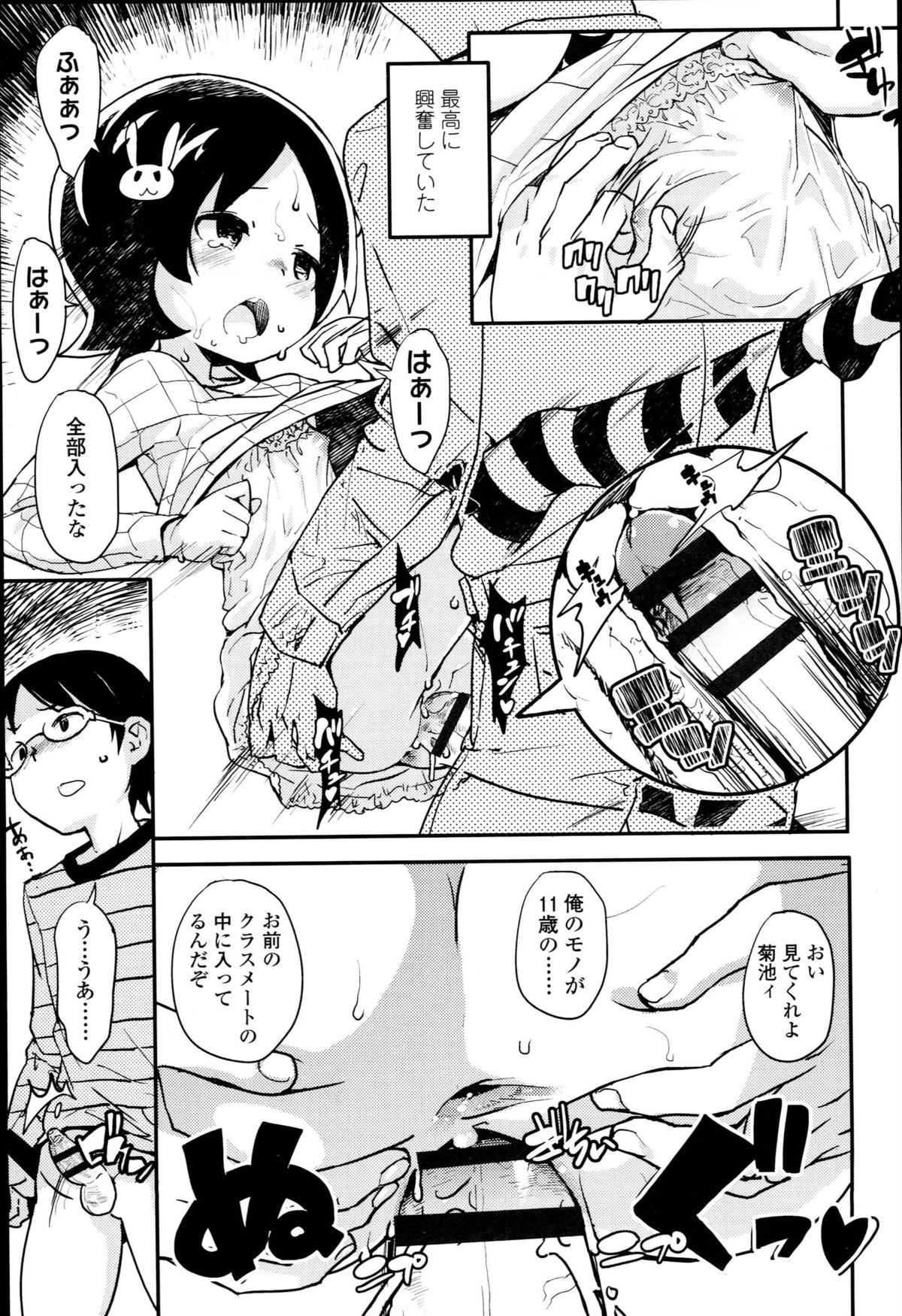 [オオカミうお] 【個人撮影】JSJC撮ってみた