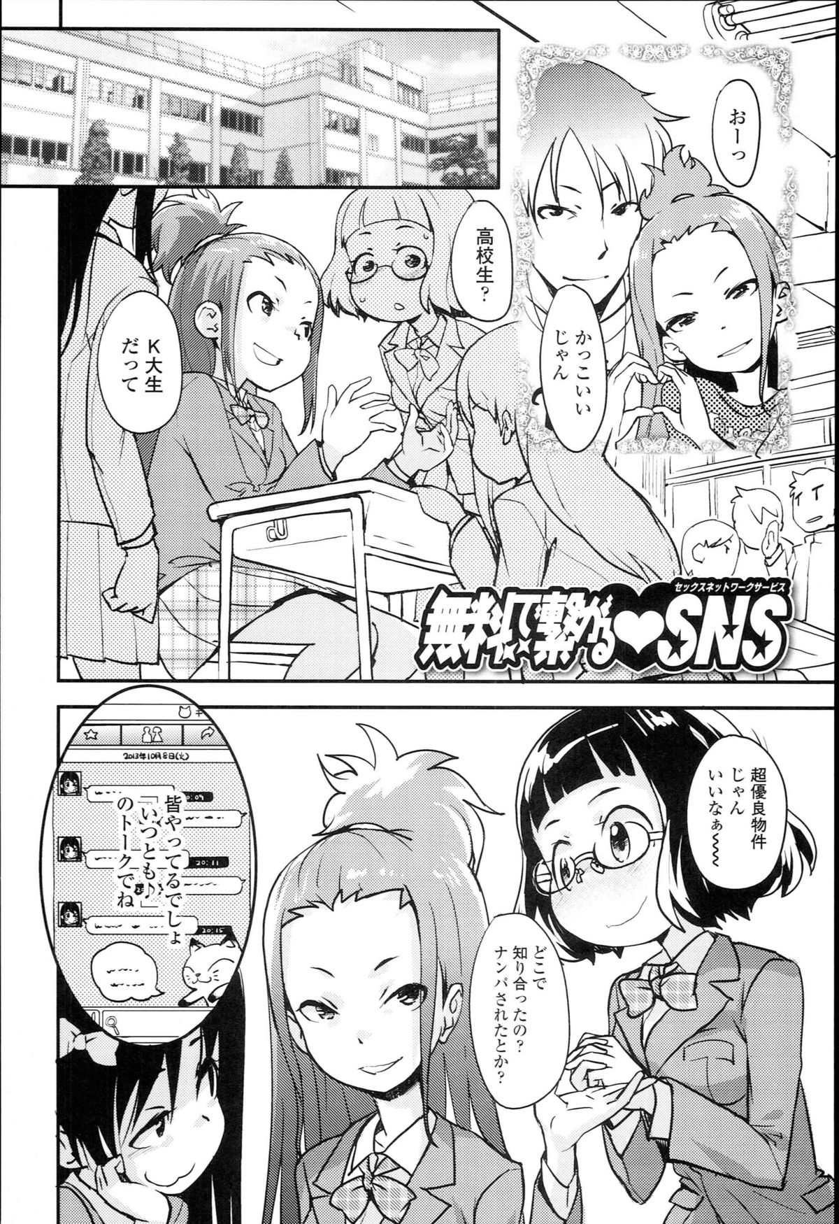 [オオカミうお] 【個人撮影】JSJC撮ってみた