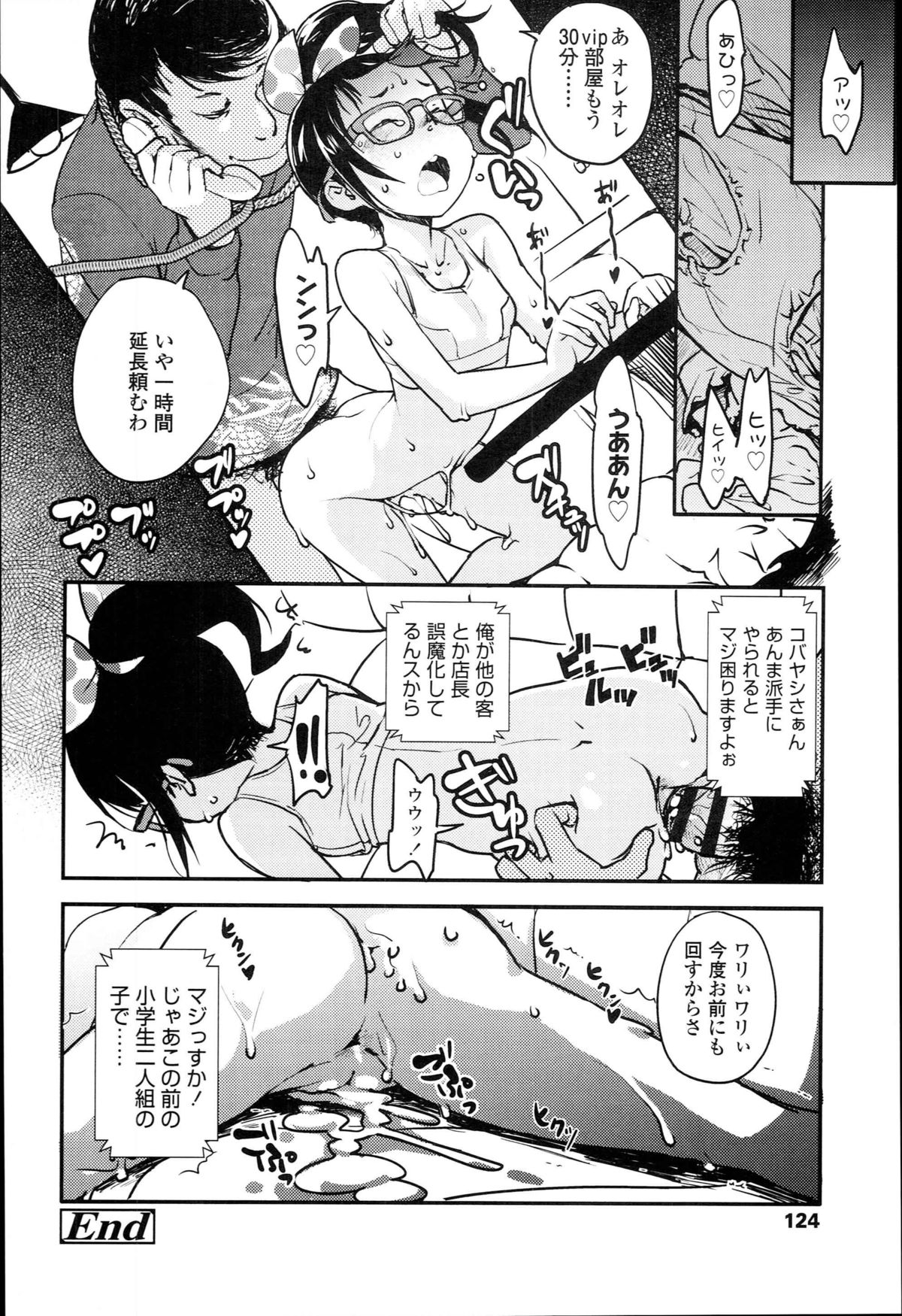 [オオカミうお] 【個人撮影】JSJC撮ってみた