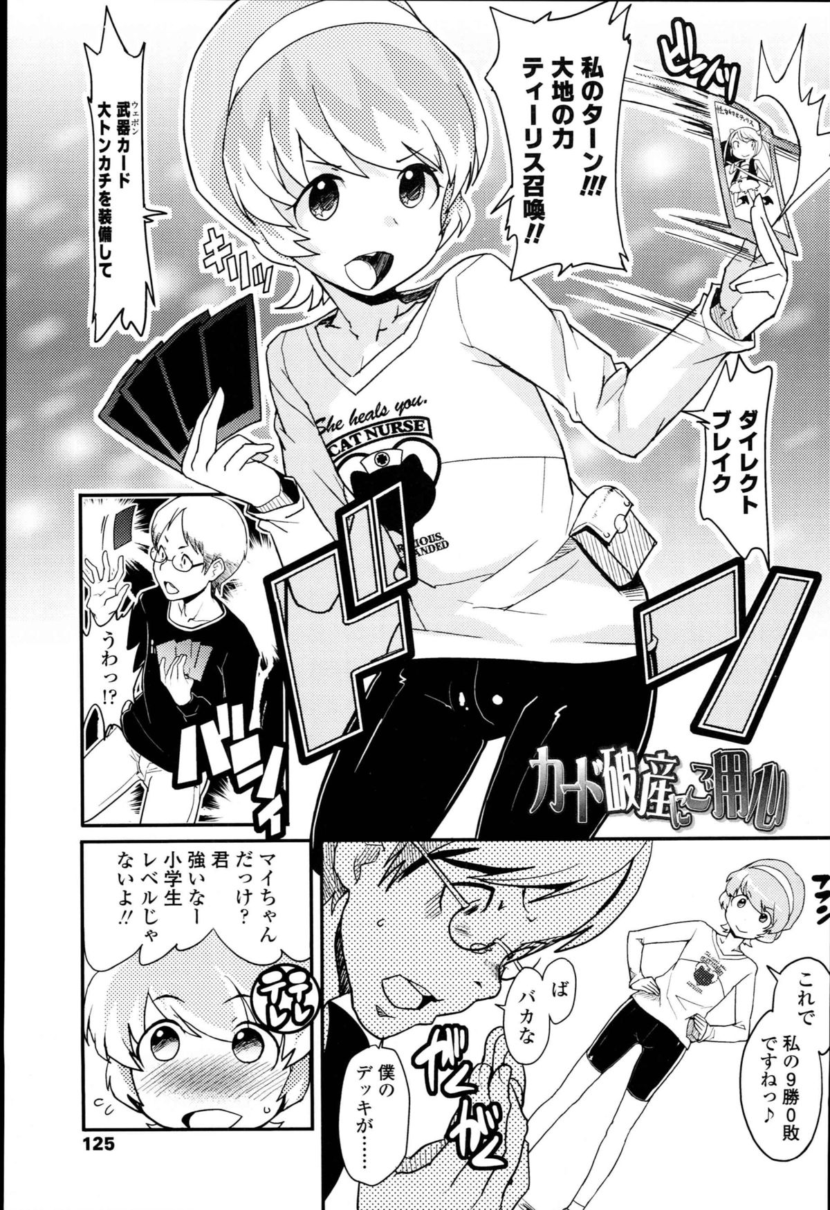 [オオカミうお] 【個人撮影】JSJC撮ってみた