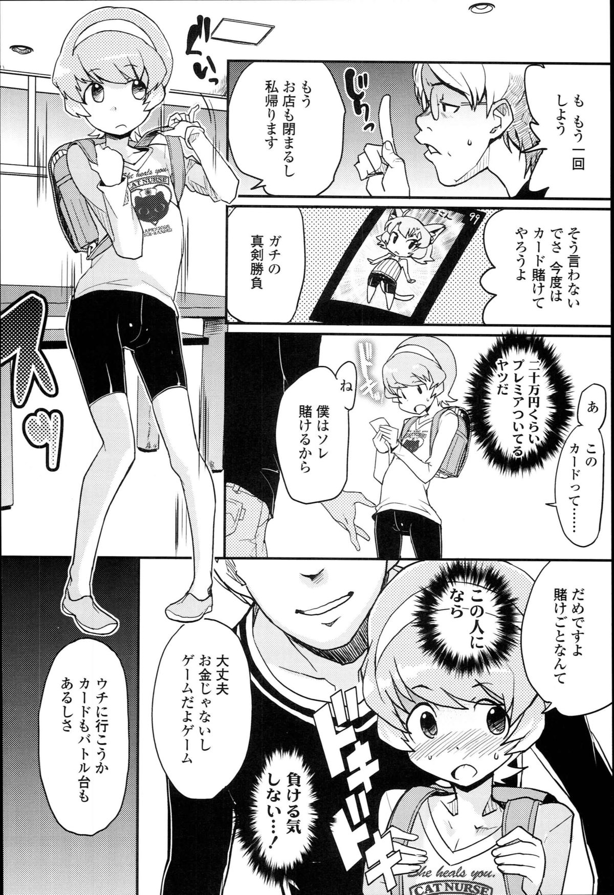 [オオカミうお] 【個人撮影】JSJC撮ってみた