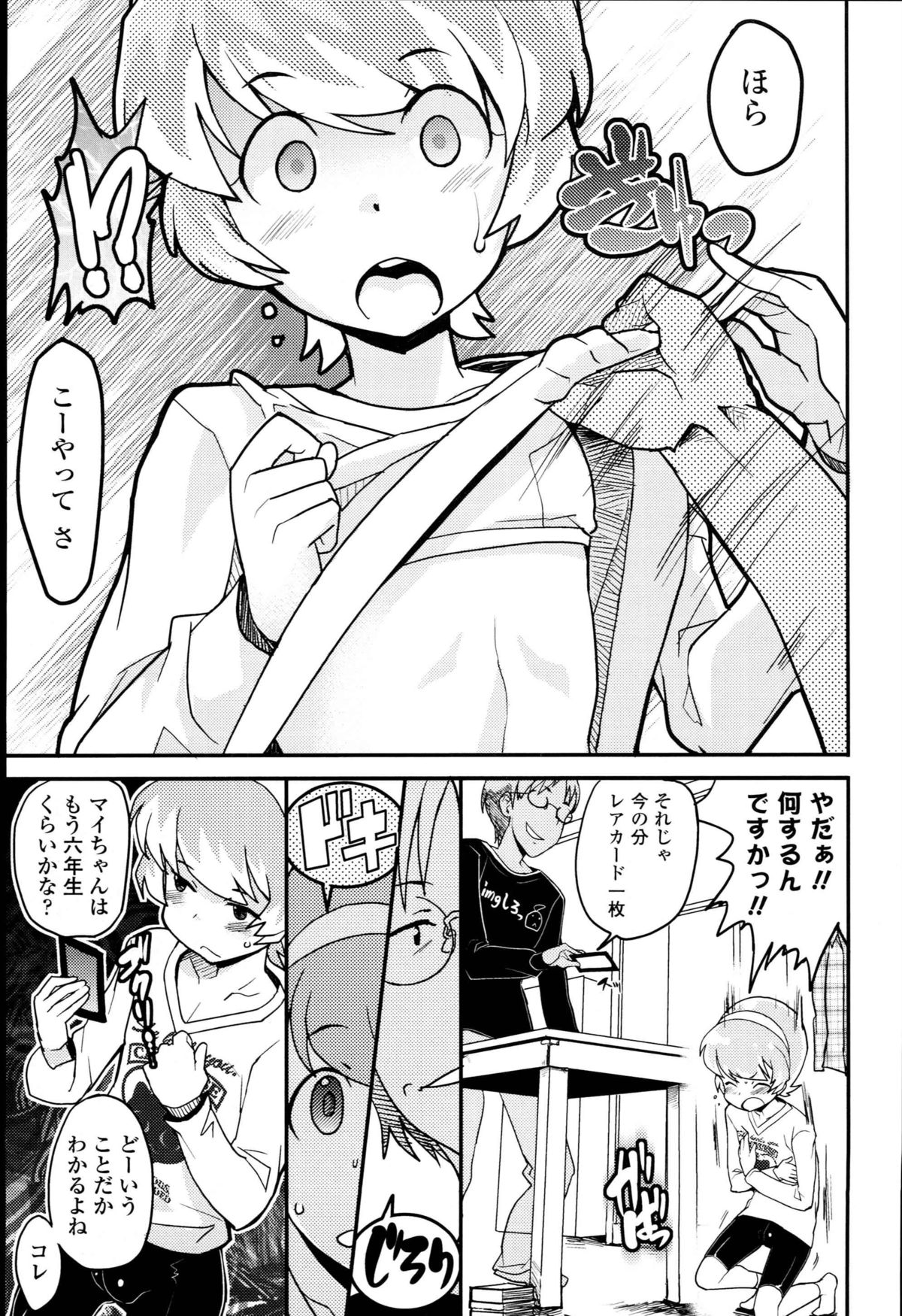 [オオカミうお] 【個人撮影】JSJC撮ってみた