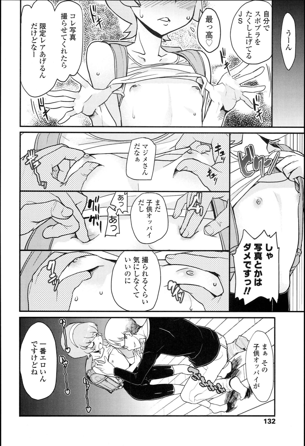 [オオカミうお] 【個人撮影】JSJC撮ってみた