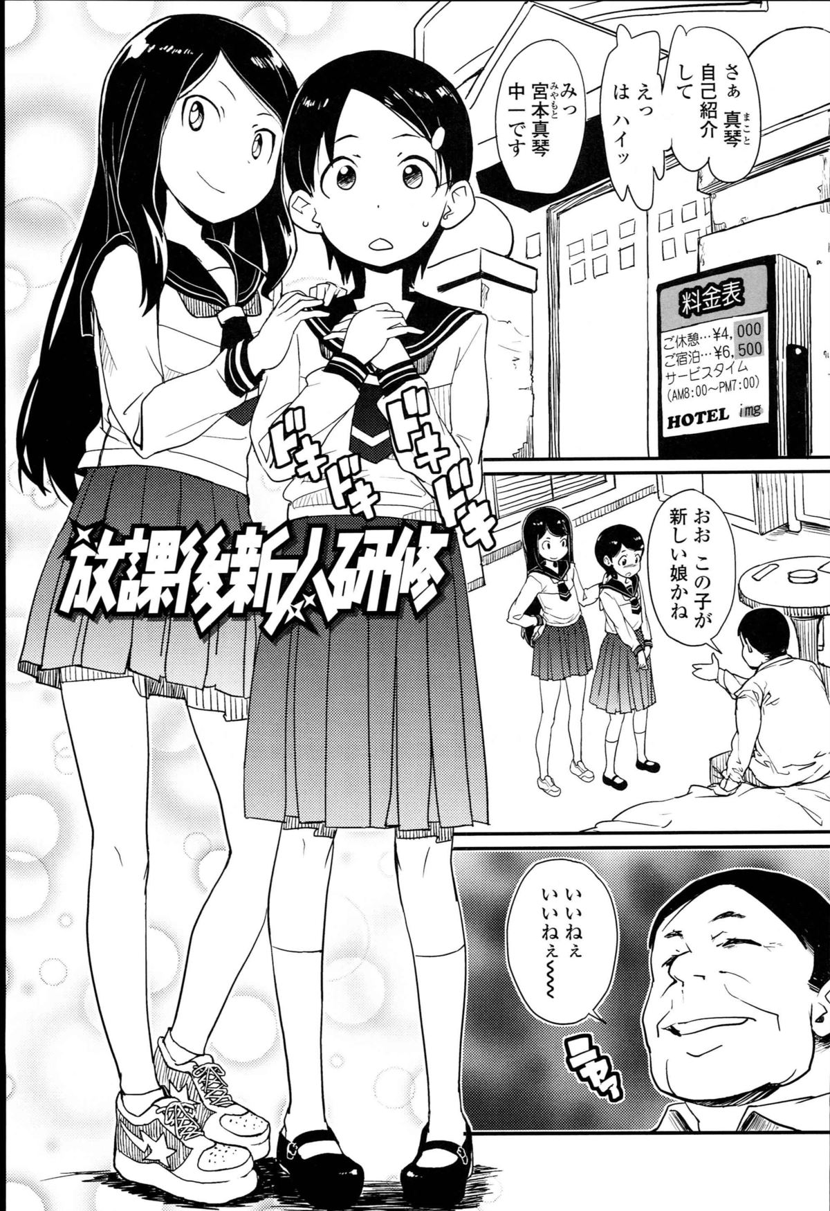 [オオカミうお] 【個人撮影】JSJC撮ってみた