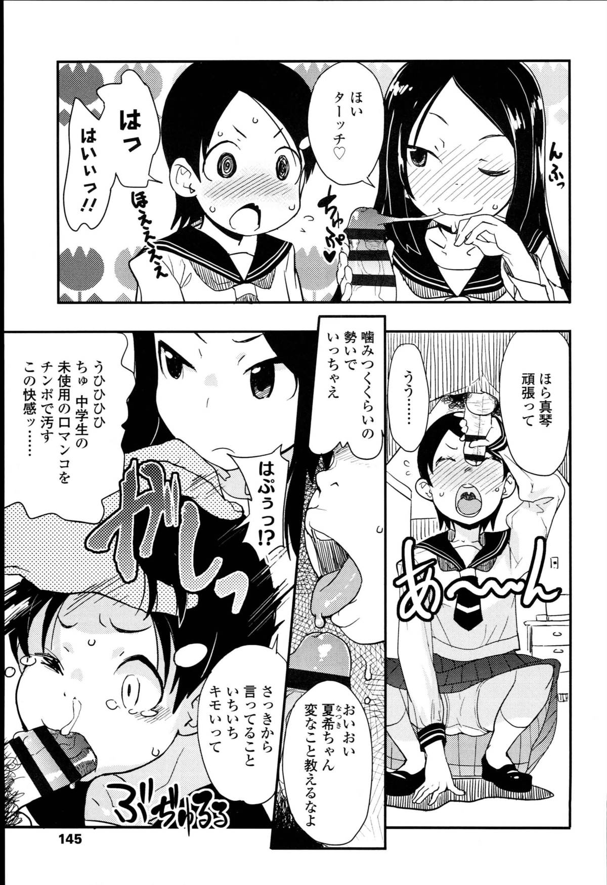 [オオカミうお] 【個人撮影】JSJC撮ってみた
