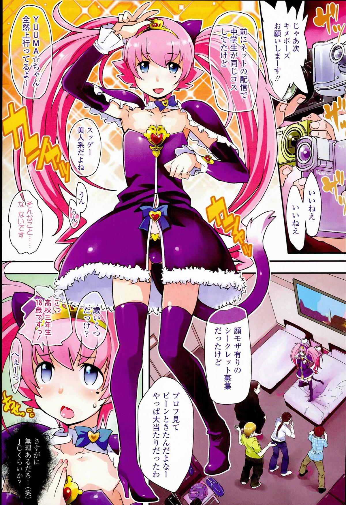 [オオカミうお] 【個人撮影】JSJC撮ってみた