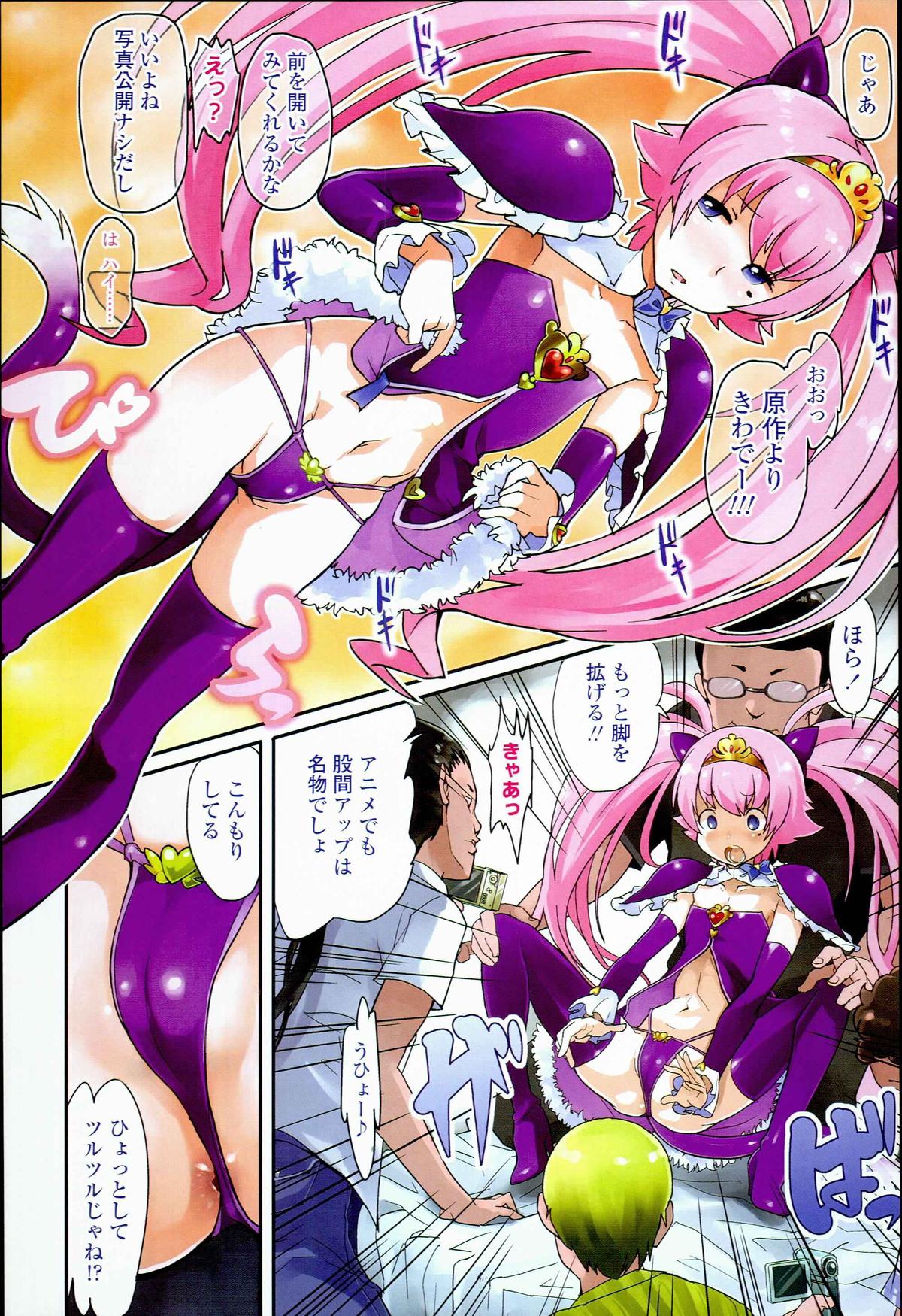 [オオカミうお] 【個人撮影】JSJC撮ってみた