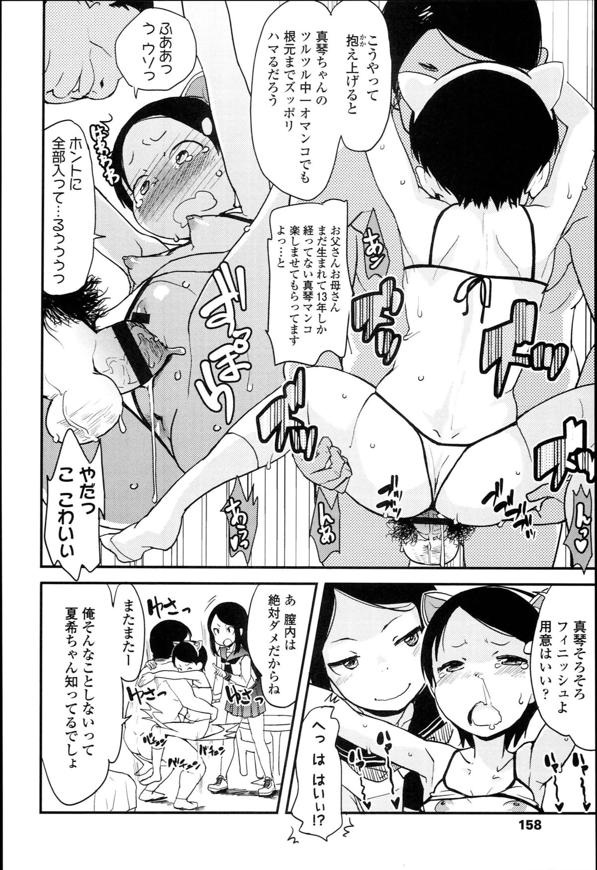 [オオカミうお] 【個人撮影】JSJC撮ってみた