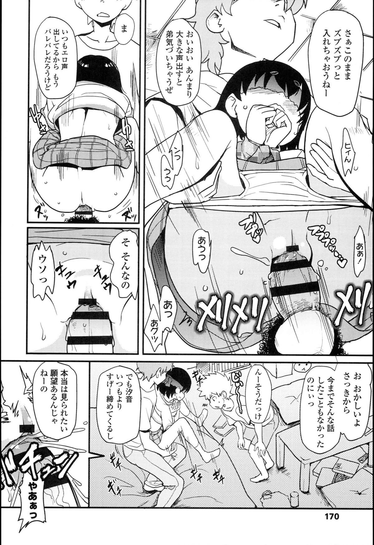 [オオカミうお] 【個人撮影】JSJC撮ってみた
