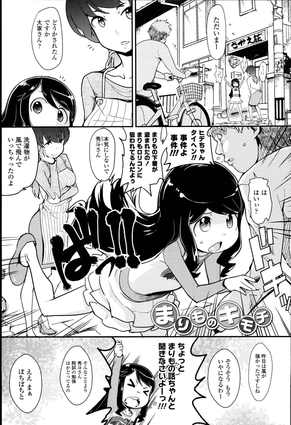 [オオカミうお] 【個人撮影】JSJC撮ってみた