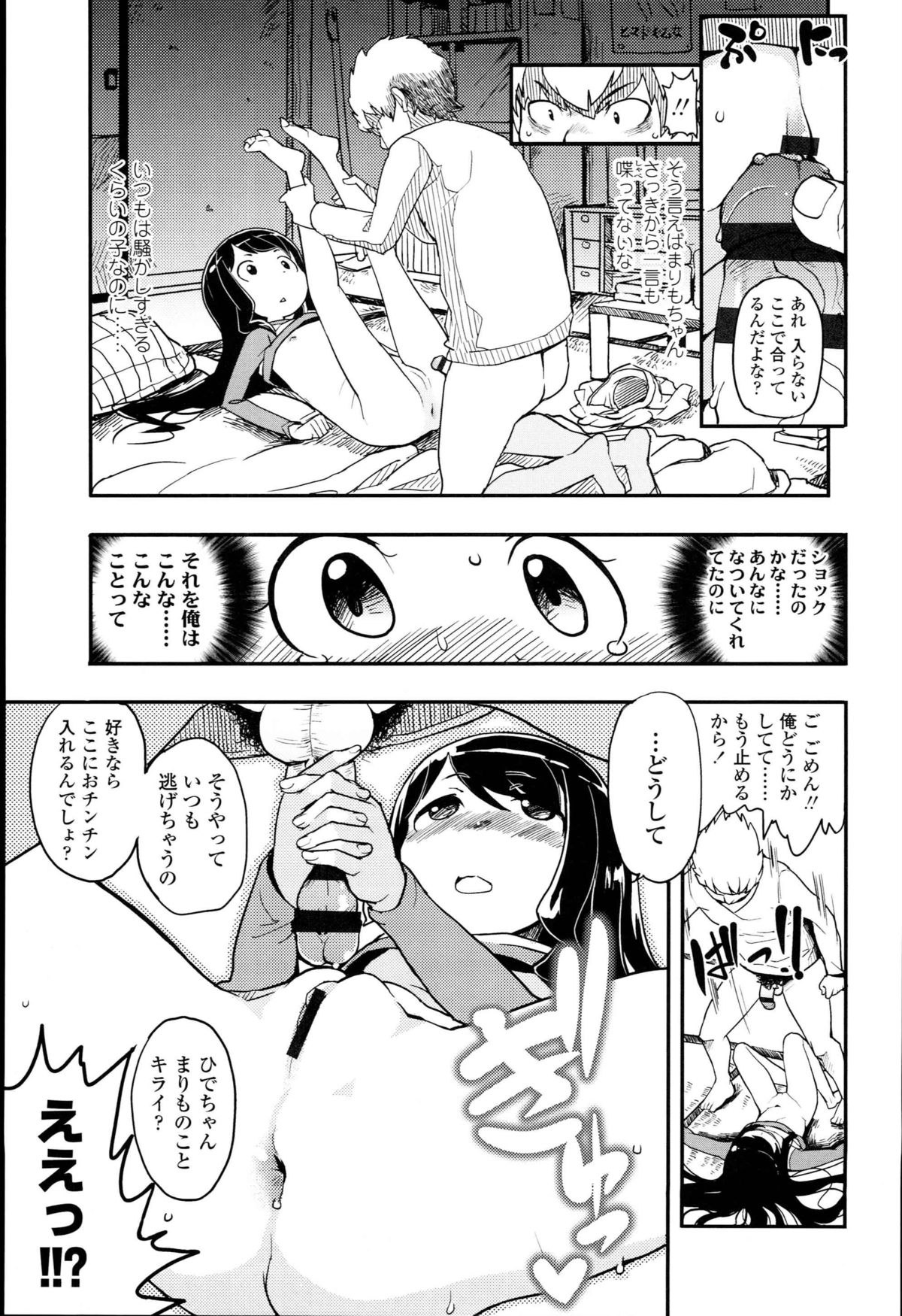 [オオカミうお] 【個人撮影】JSJC撮ってみた