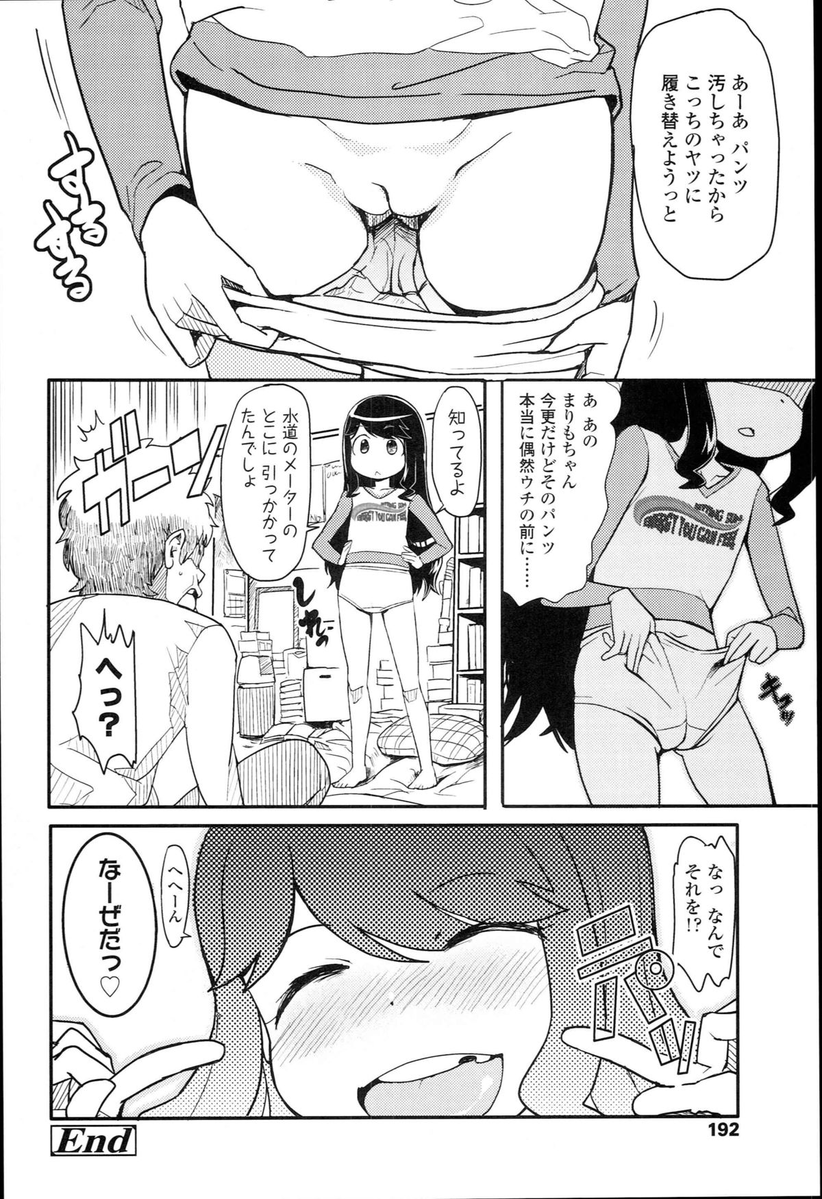 [オオカミうお] 【個人撮影】JSJC撮ってみた
