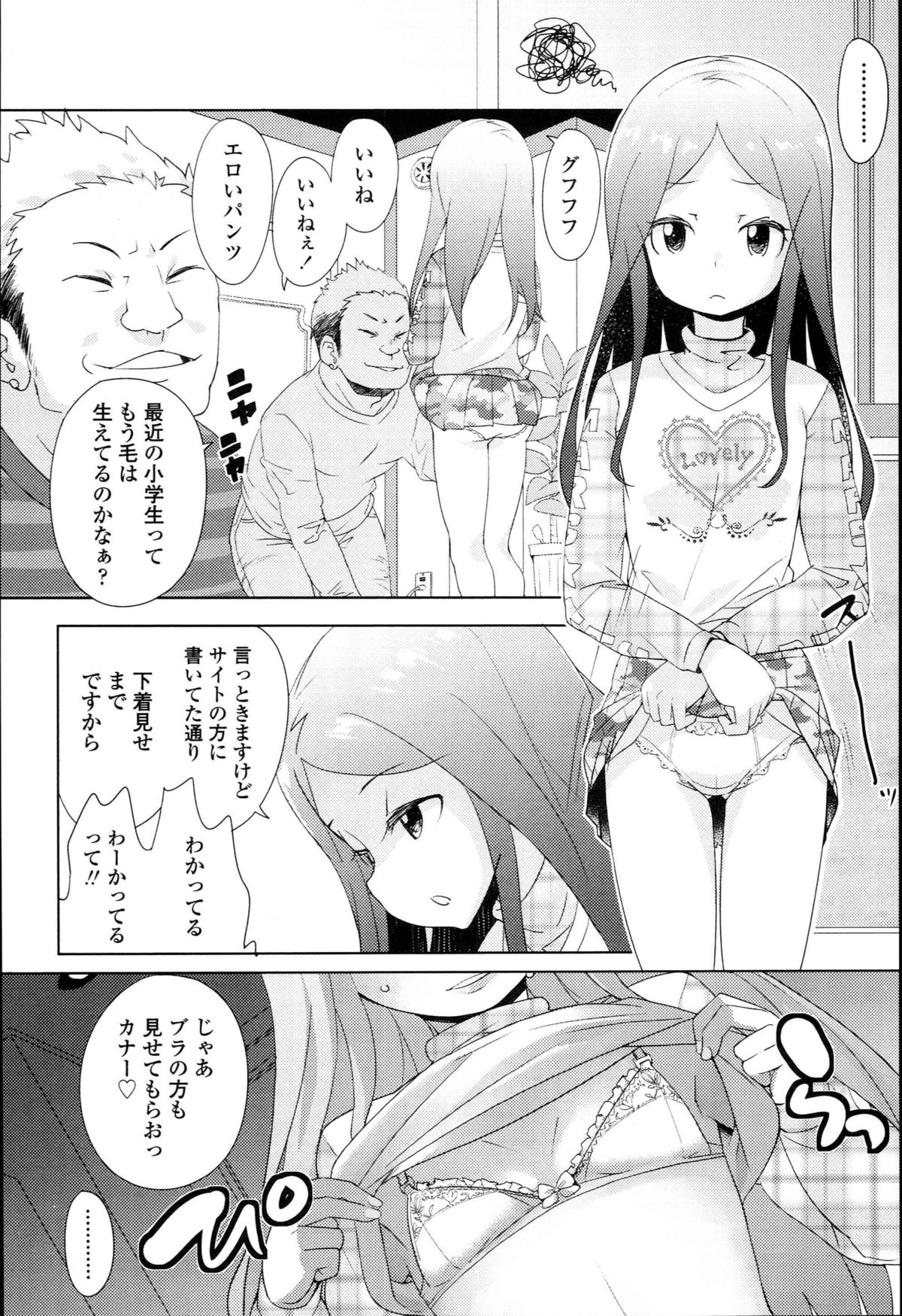 [オオカミうお] 【個人撮影】JSJC撮ってみた
