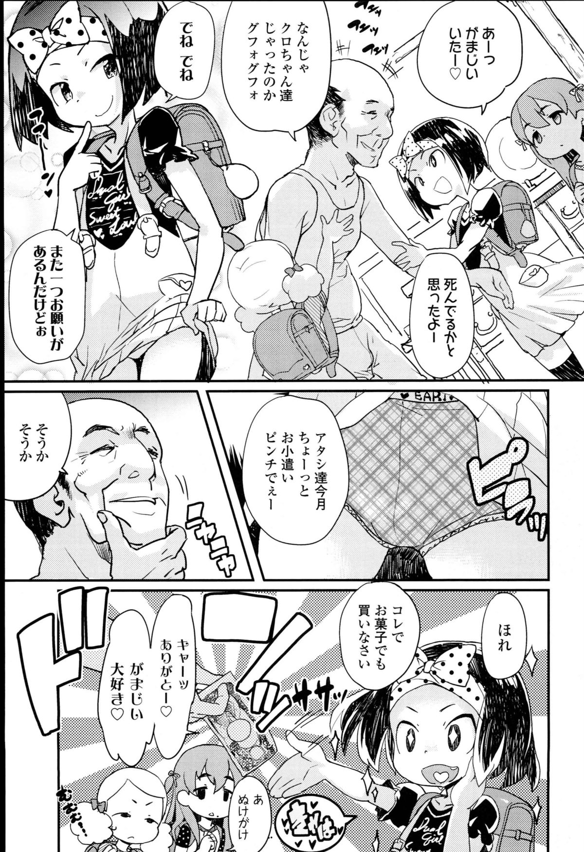 [オオカミうお] 【個人撮影】JSJC撮ってみた