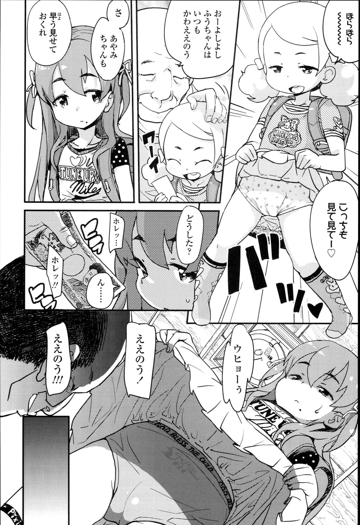 [オオカミうお] 【個人撮影】JSJC撮ってみた