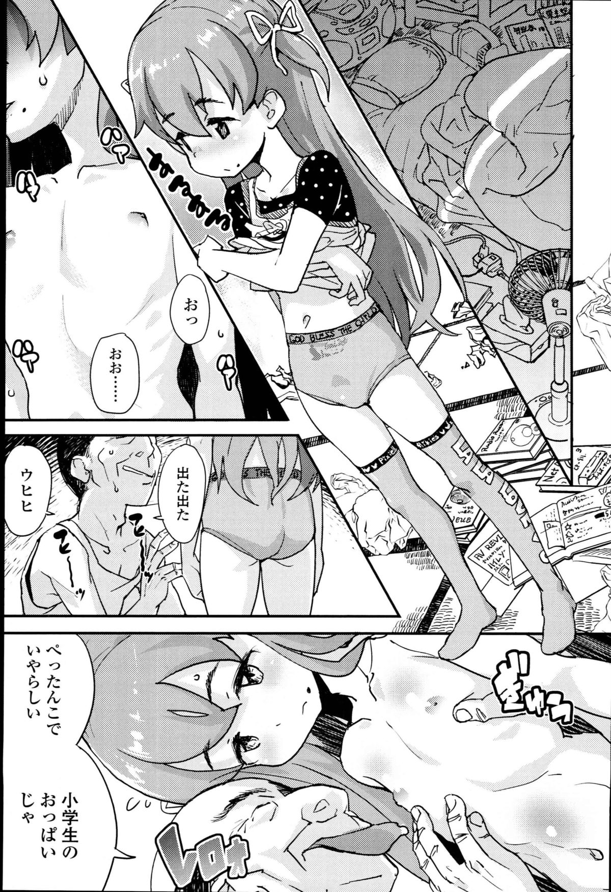 [オオカミうお] 【個人撮影】JSJC撮ってみた