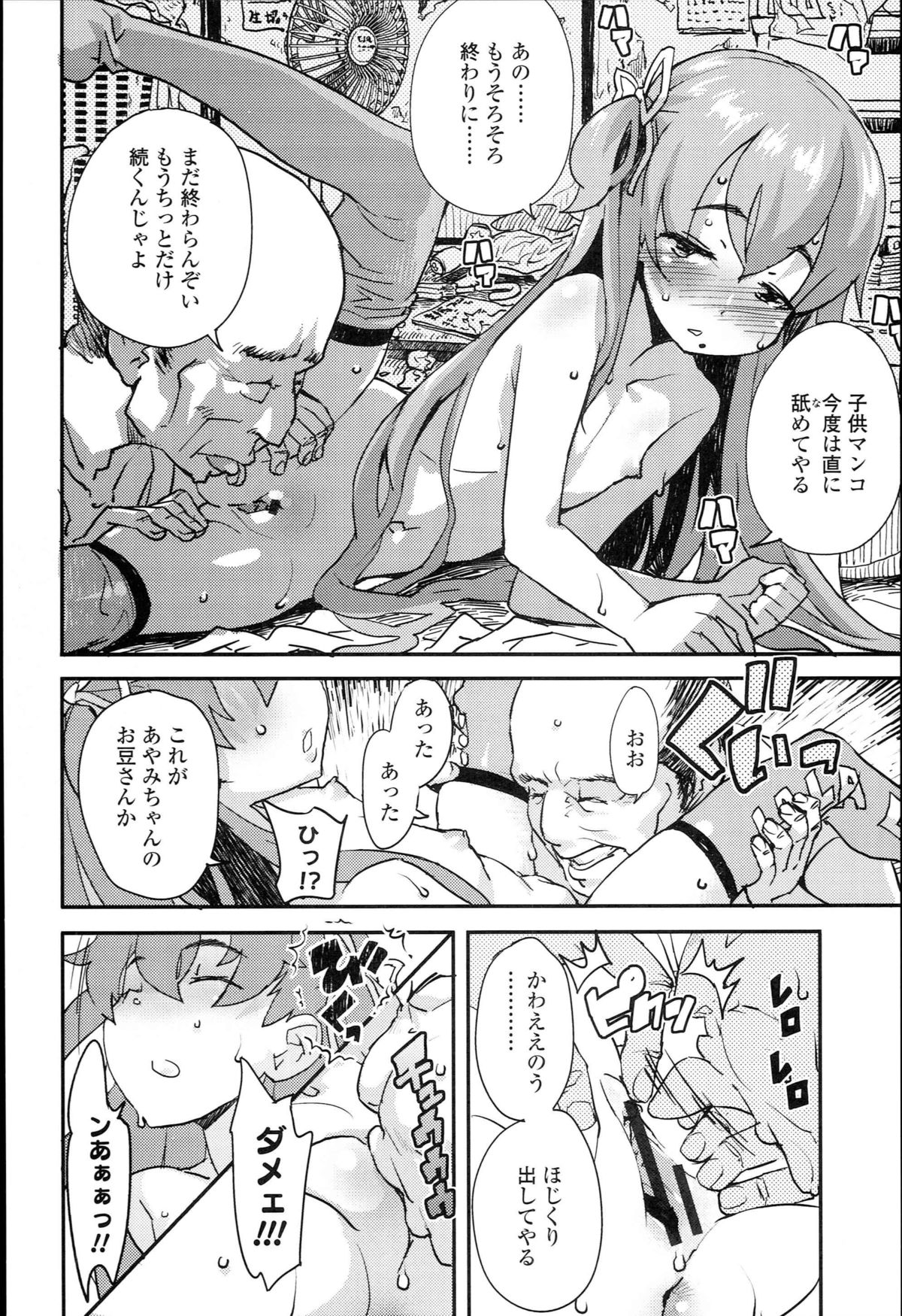 [オオカミうお] 【個人撮影】JSJC撮ってみた