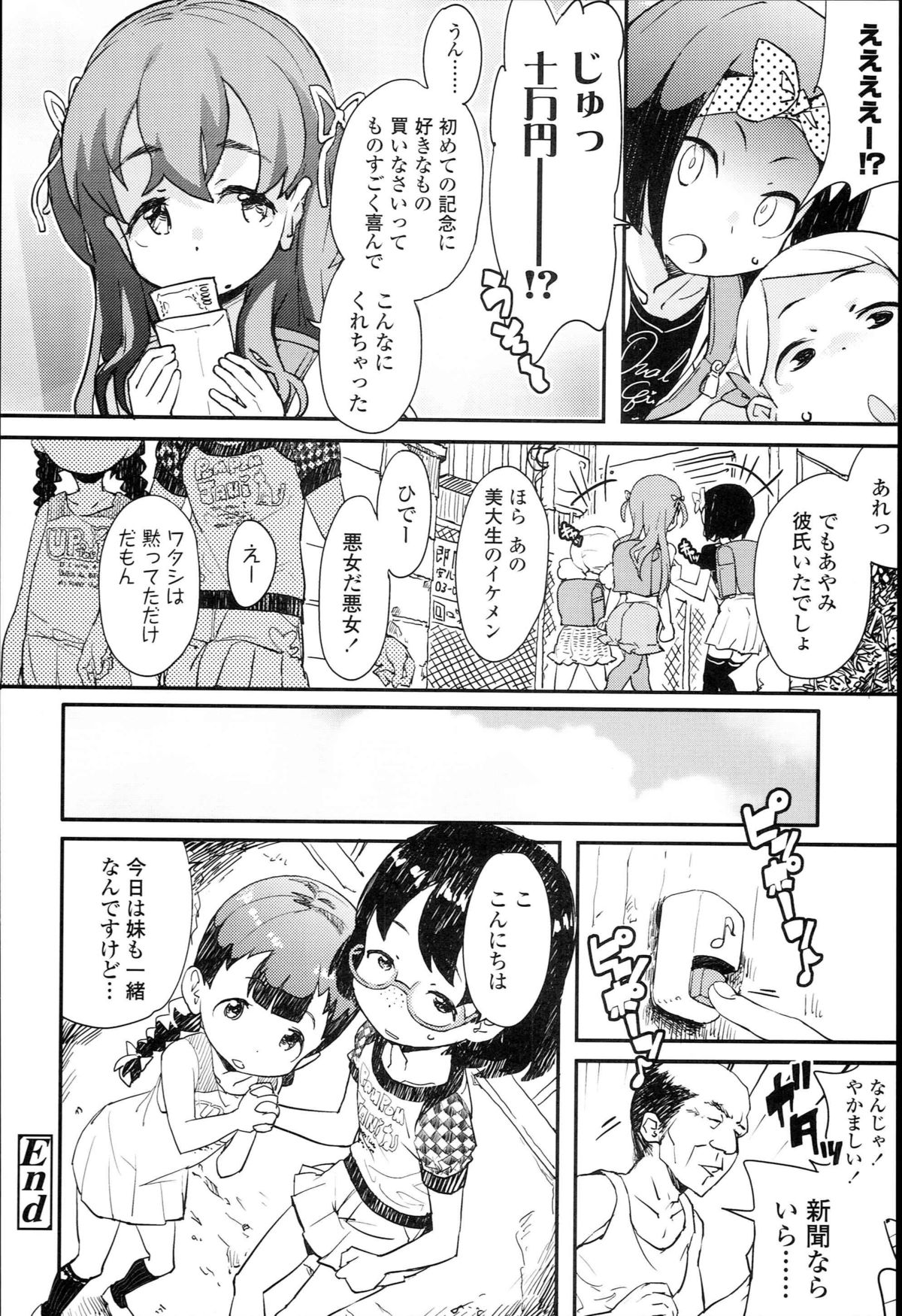 [オオカミうお] 【個人撮影】JSJC撮ってみた