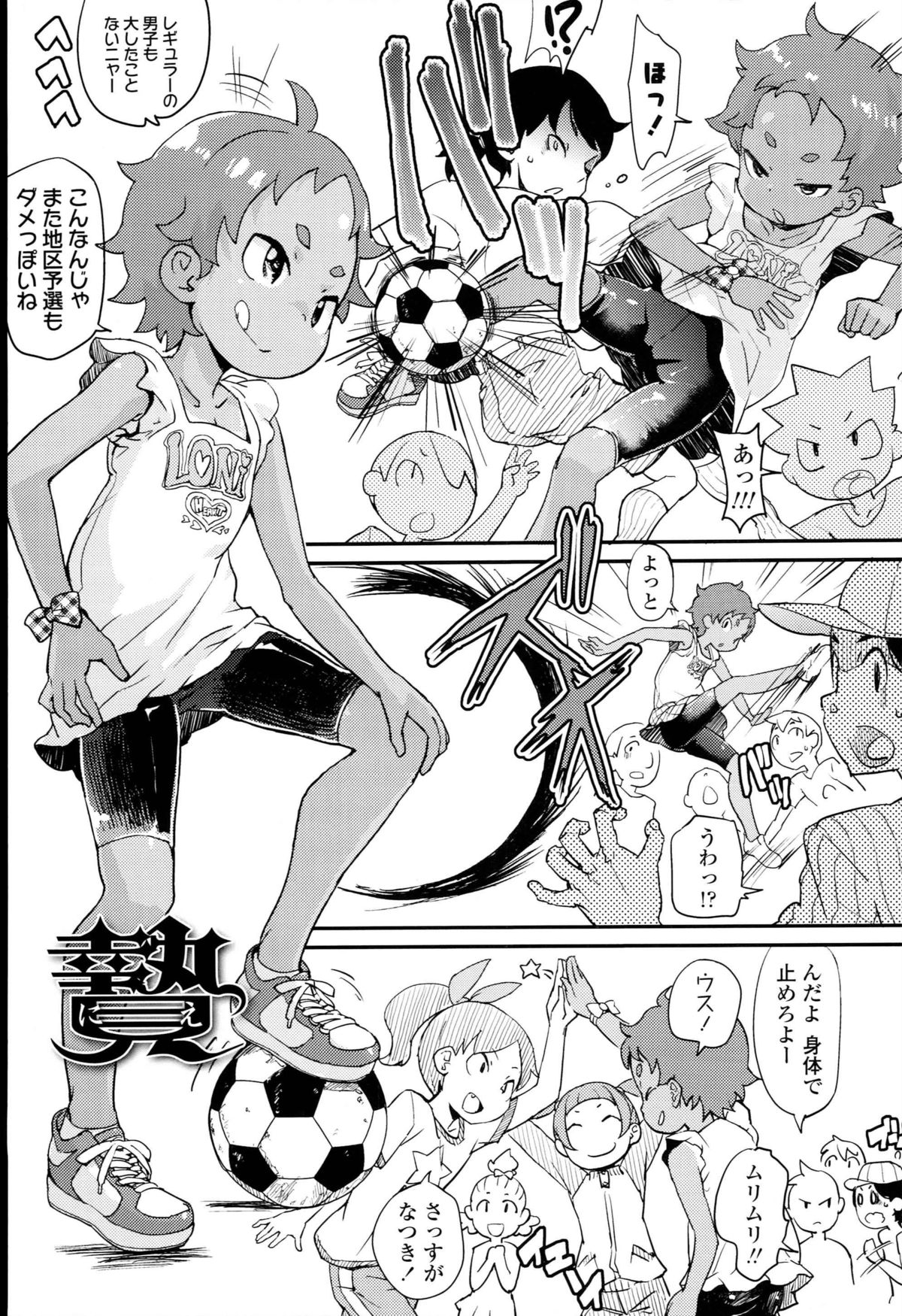 [オオカミうお] 【個人撮影】JSJC撮ってみた