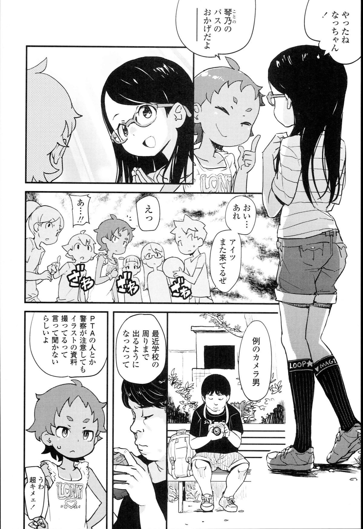 [オオカミうお] 【個人撮影】JSJC撮ってみた