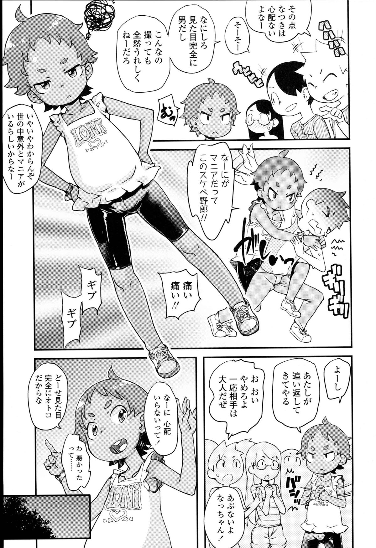 [オオカミうお] 【個人撮影】JSJC撮ってみた