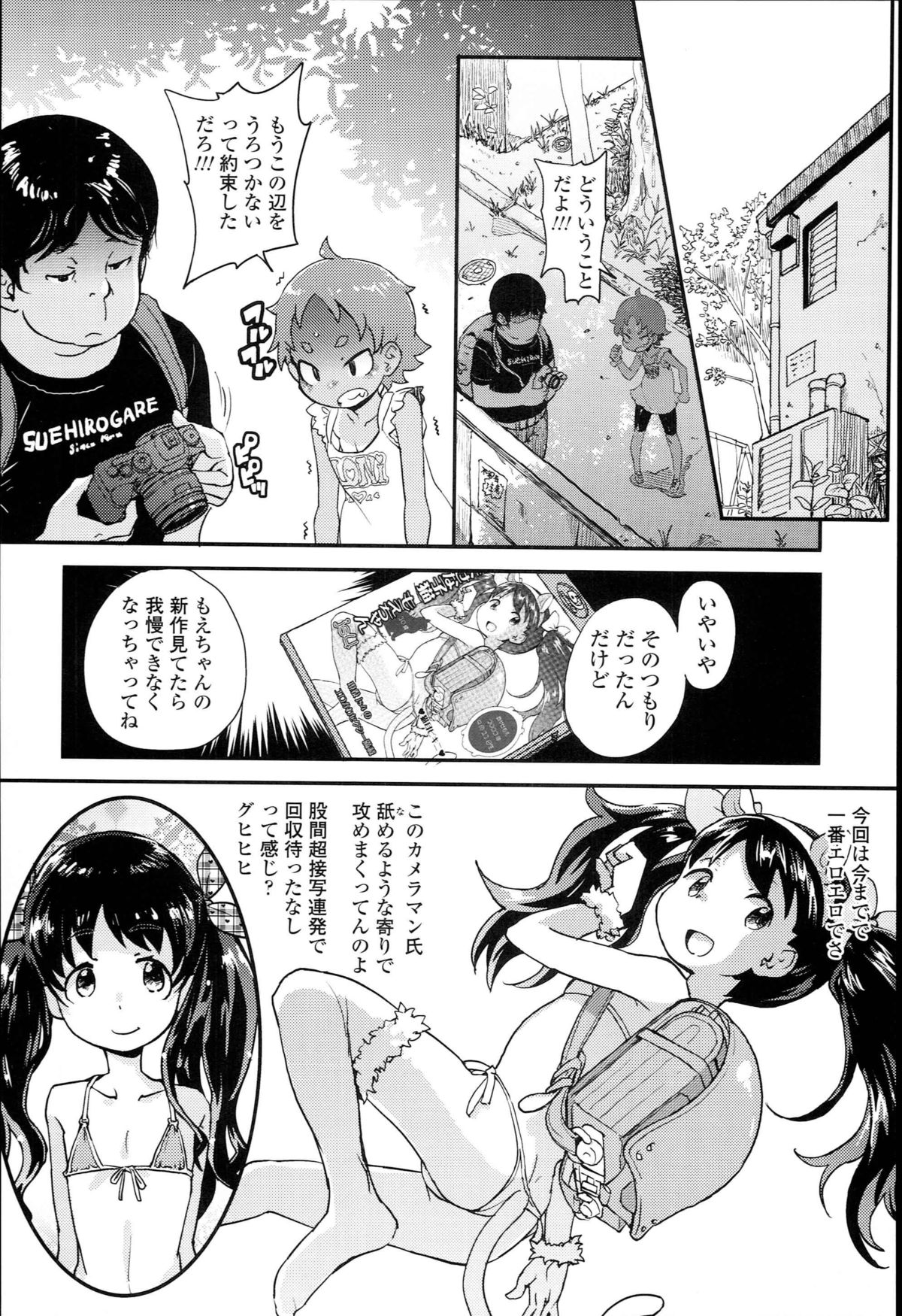 [オオカミうお] 【個人撮影】JSJC撮ってみた