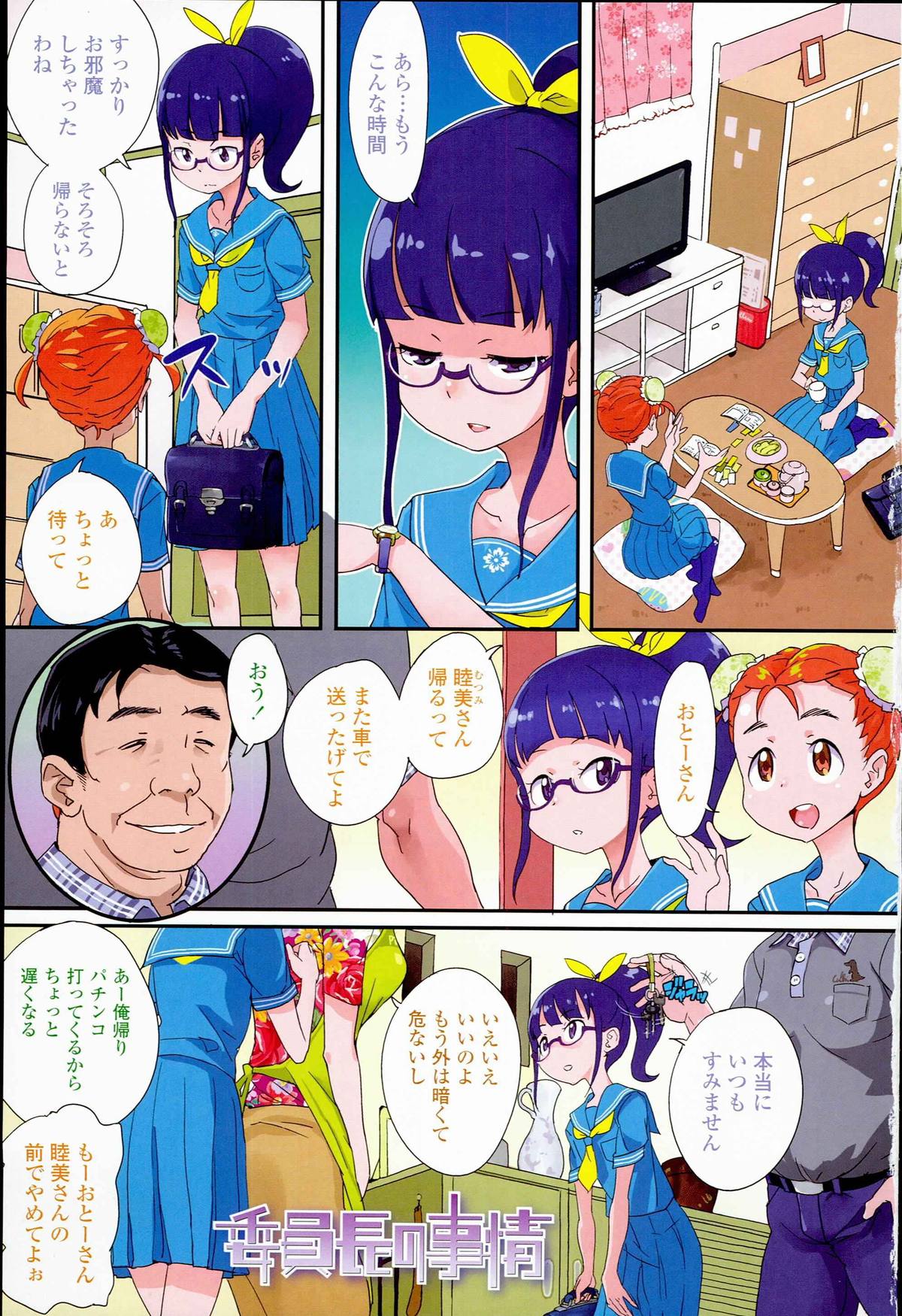 [オオカミうお] 【個人撮影】JSJC撮ってみた