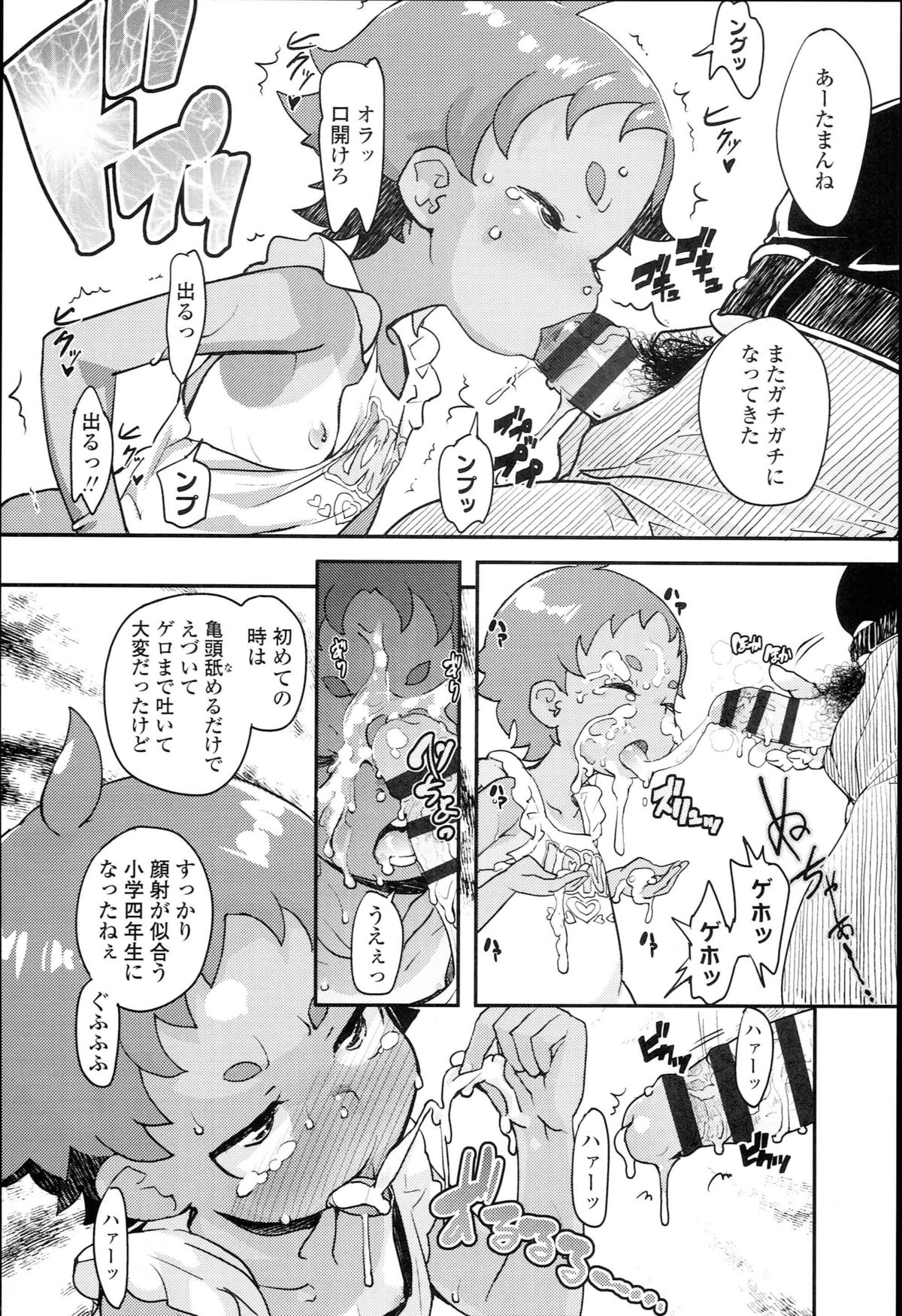 [オオカミうお] 【個人撮影】JSJC撮ってみた