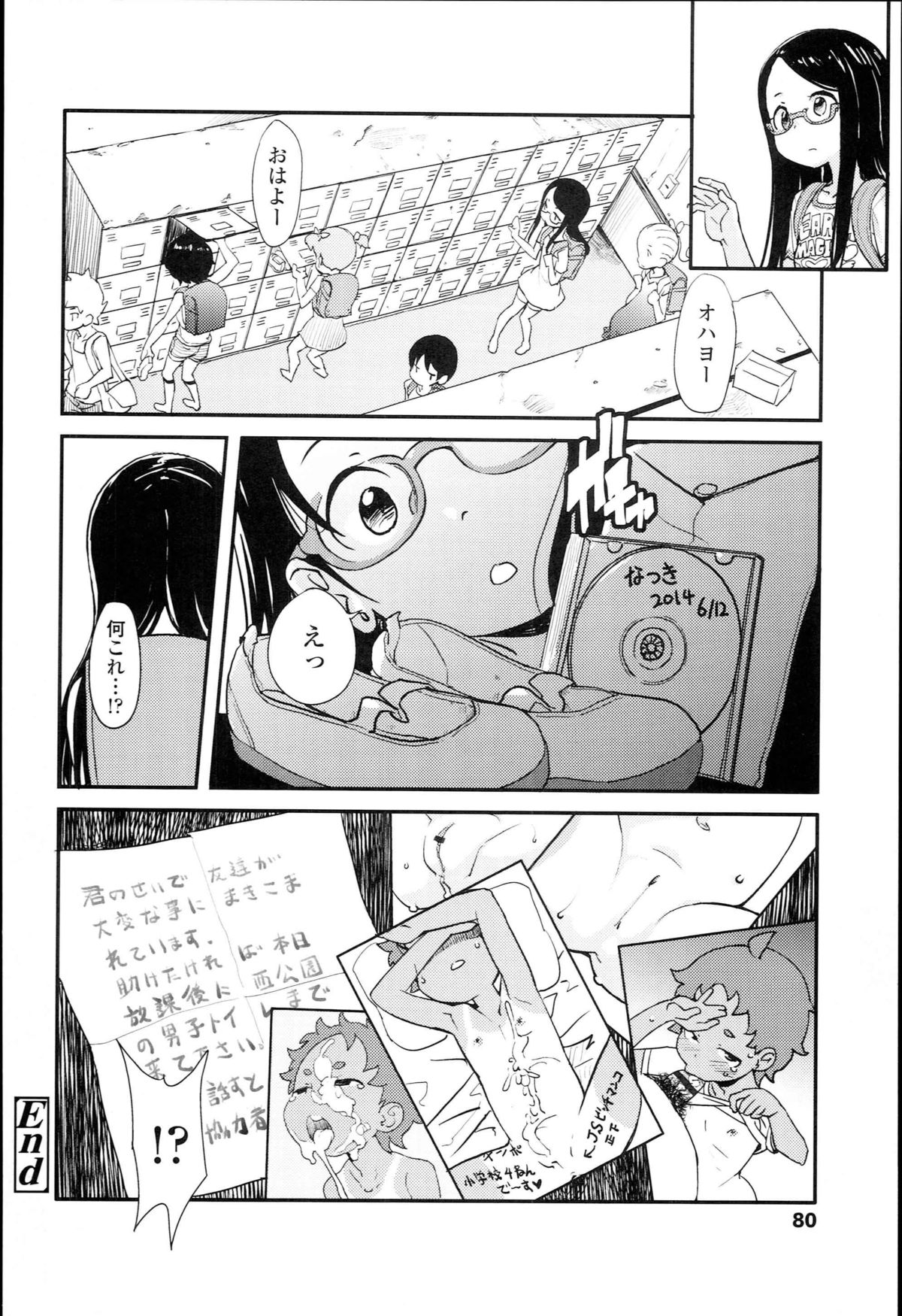 [オオカミうお] 【個人撮影】JSJC撮ってみた