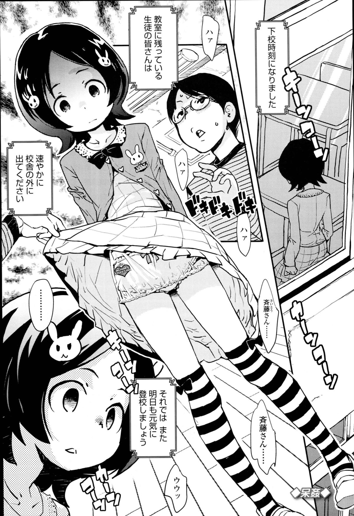 [オオカミうお] 【個人撮影】JSJC撮ってみた