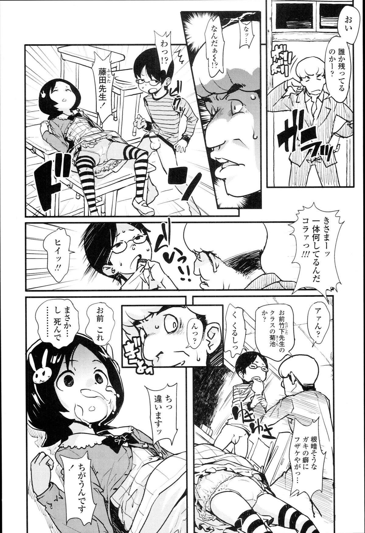 [オオカミうお] 【個人撮影】JSJC撮ってみた