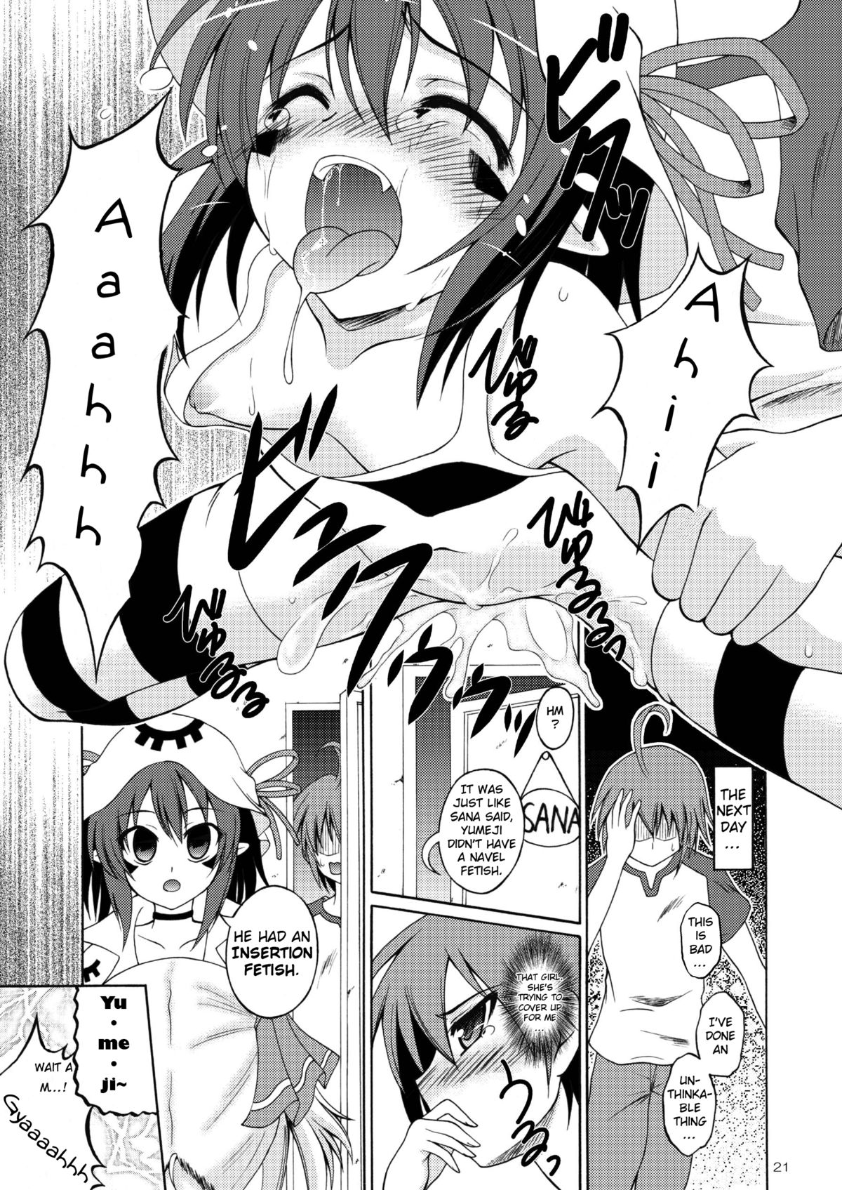 [RED RIBBON REVENGER (魔公子、たいれる)] 夢もキボーもヘソにある！ (夢喰いメリー) [英訳]