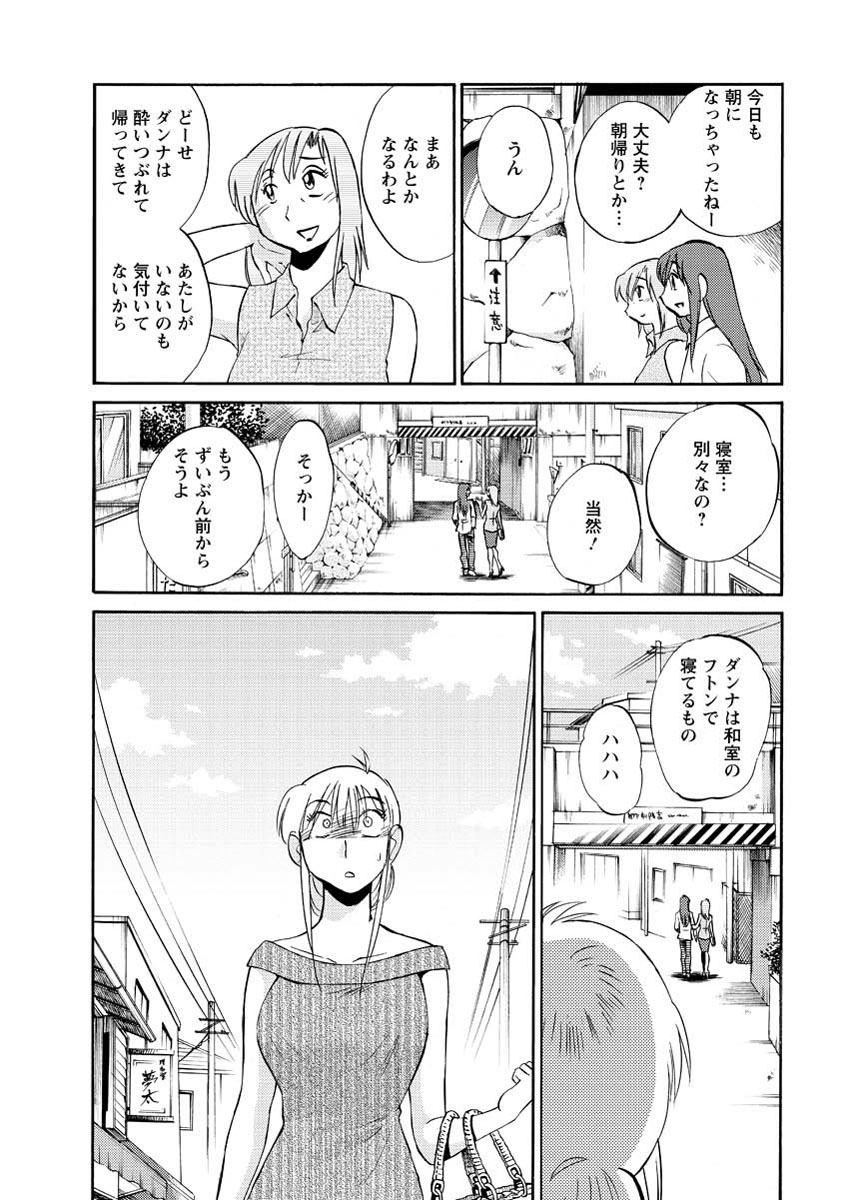 [艶々] ひるがお 第1-2, 4, 14-34話