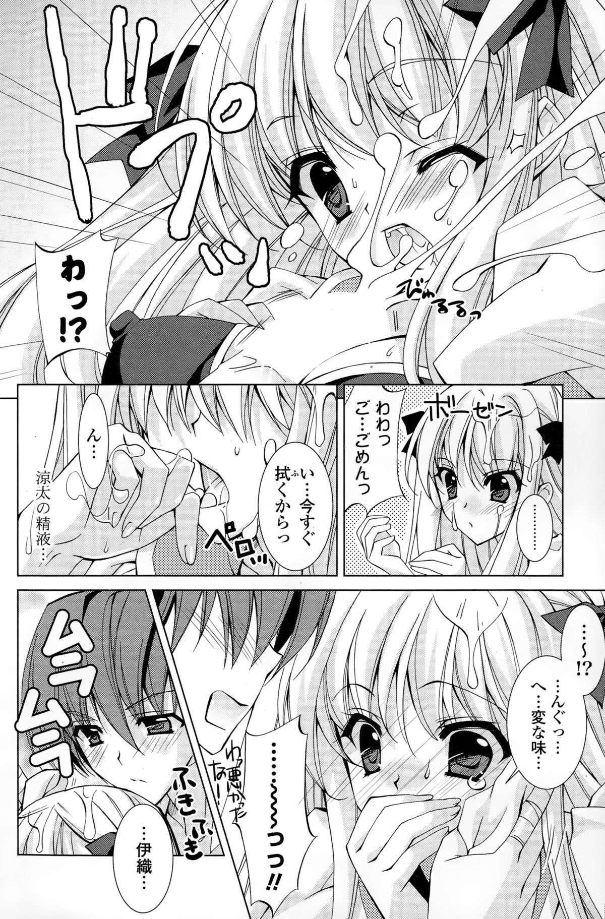 COMIC漫華鏡 2015年3月号