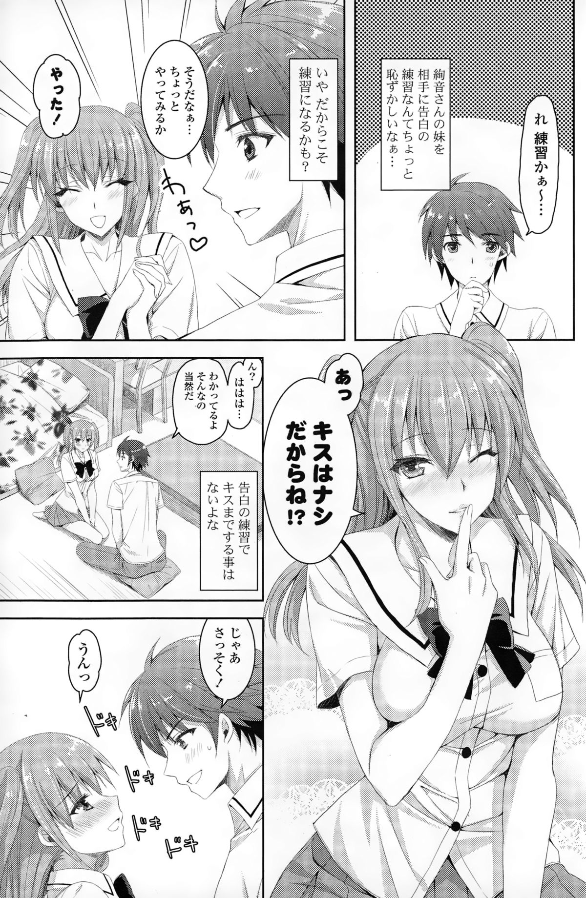 COMIC漫華鏡 2015年3月号