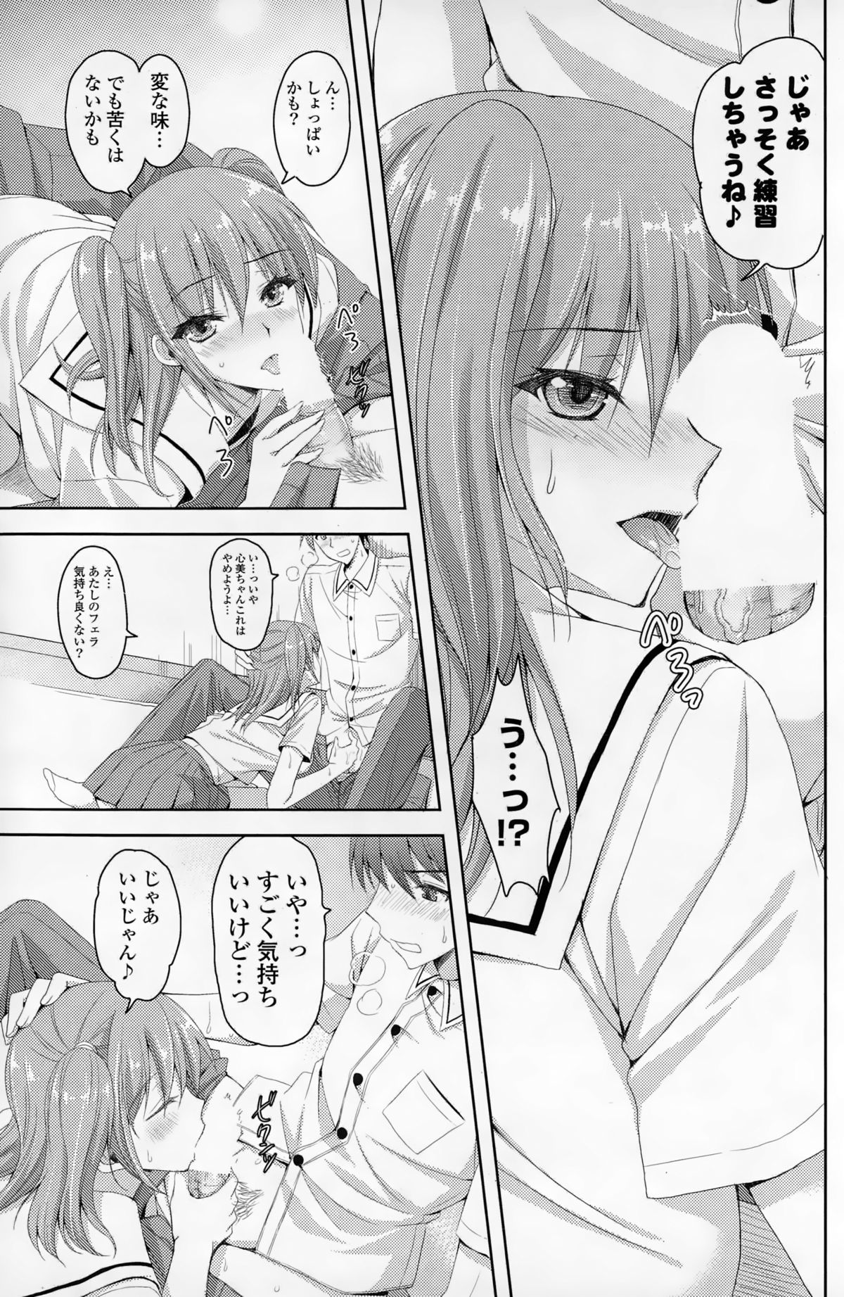 COMIC漫華鏡 2015年3月号