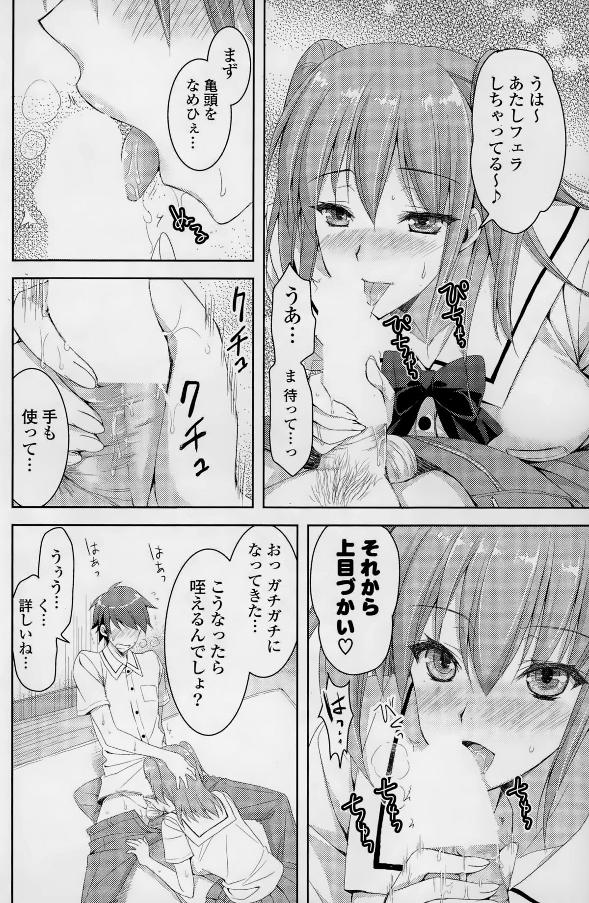 COMIC漫華鏡 2015年3月号