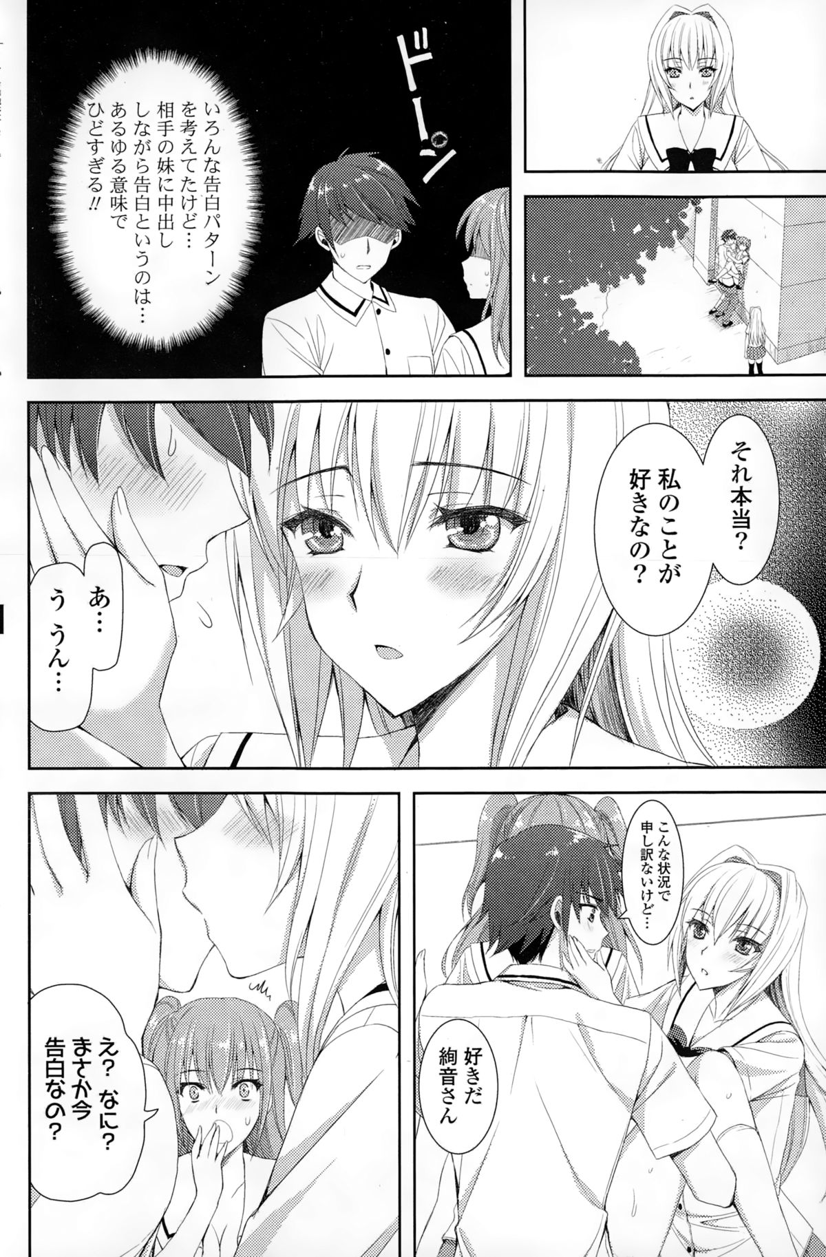 COMIC漫華鏡 2015年3月号