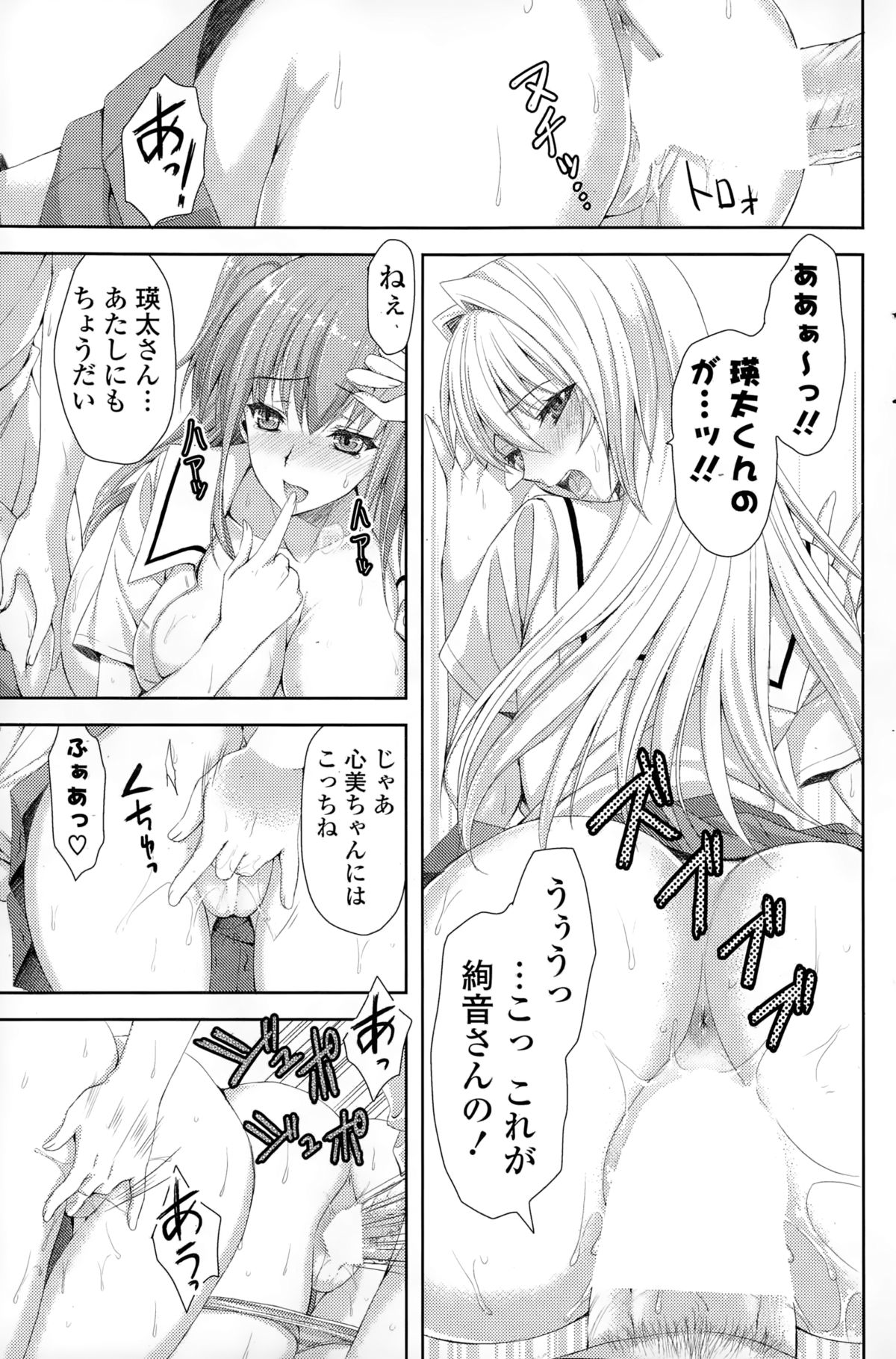 COMIC漫華鏡 2015年3月号