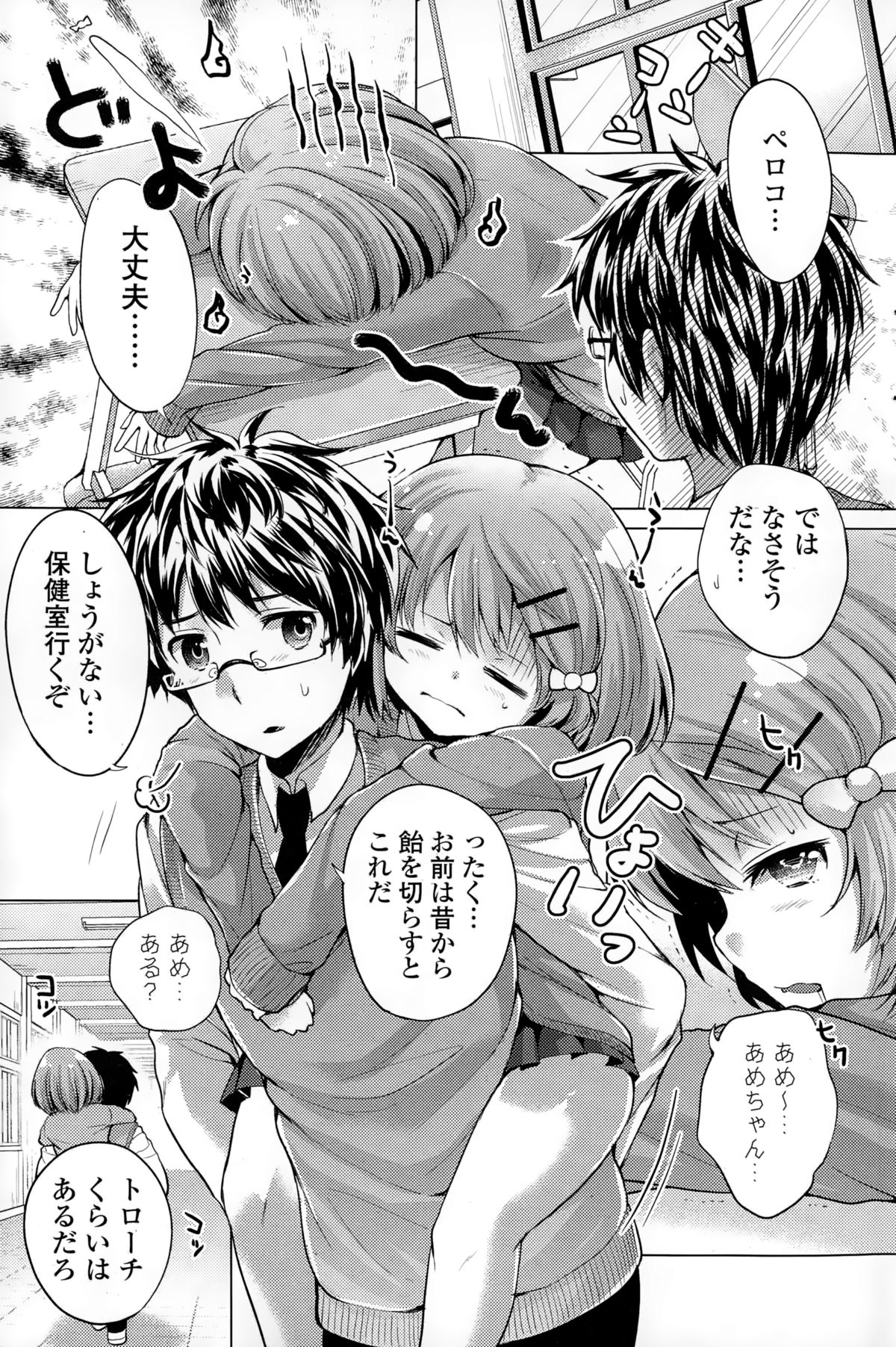 COMIC漫華鏡 2015年3月号