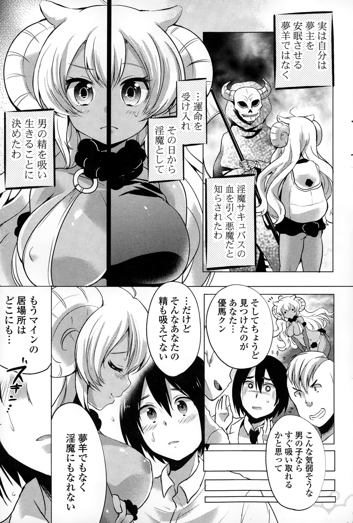 COMIC漫華鏡 2015年3月号